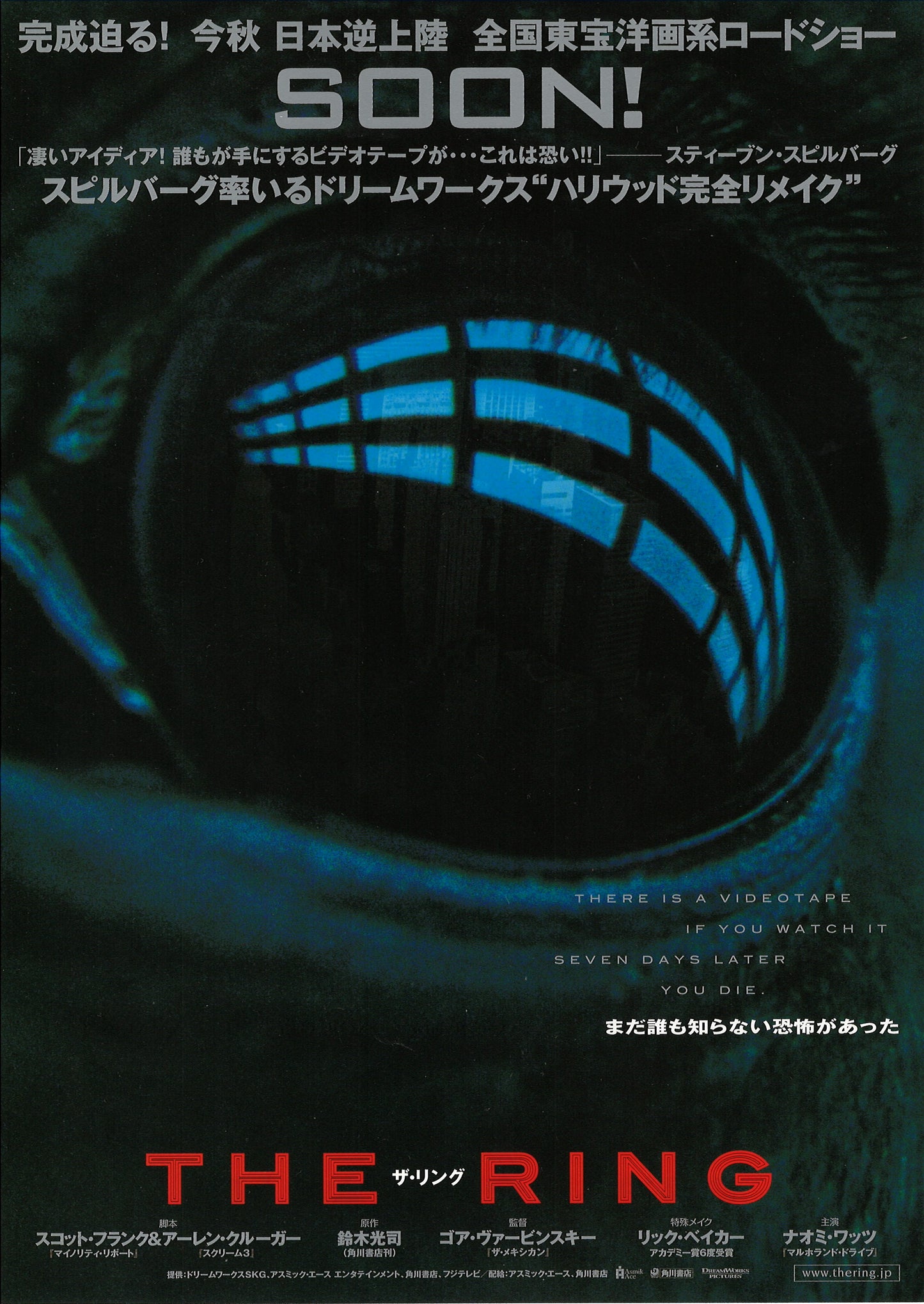 THE RING