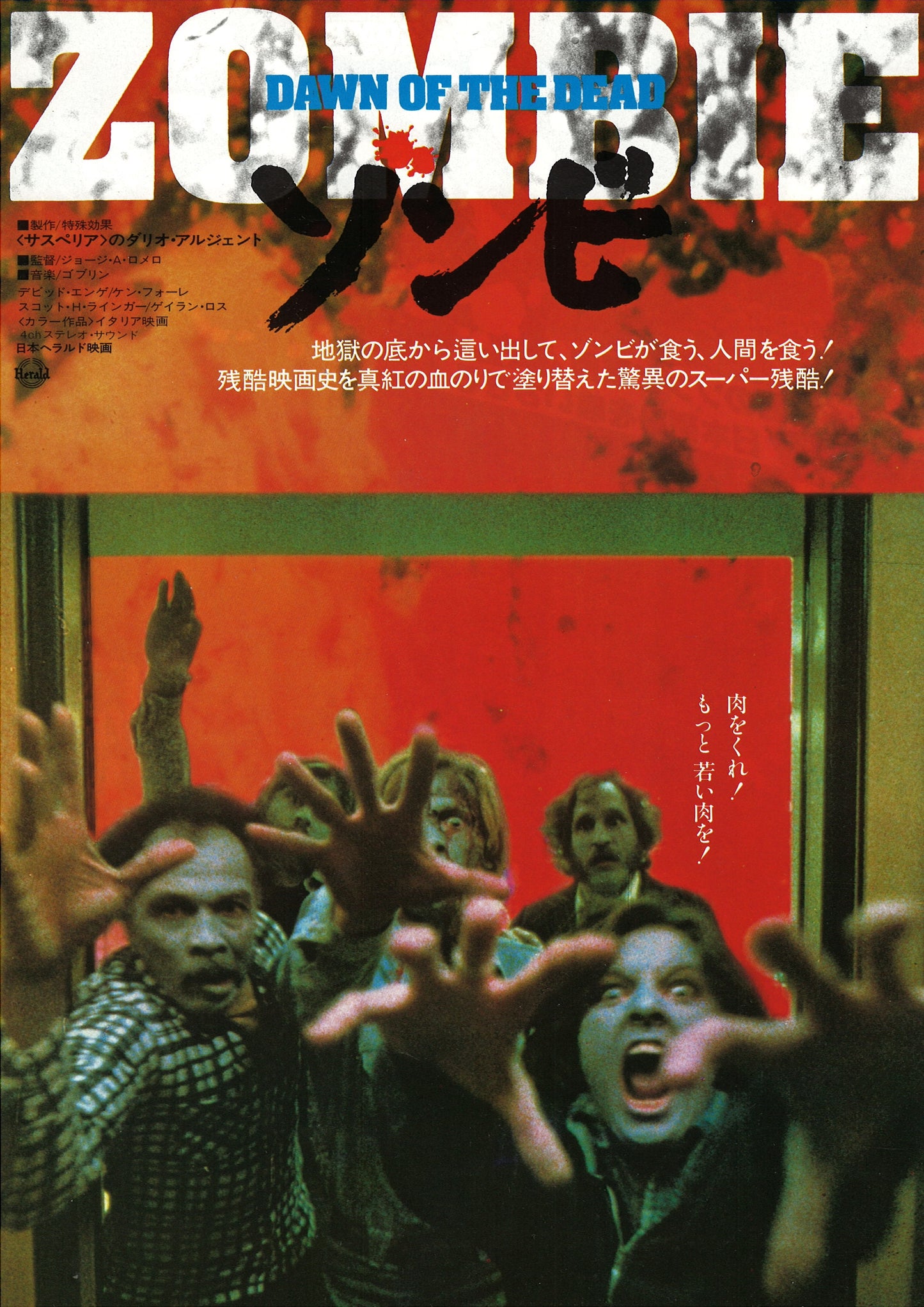 Dawn of the Dead
