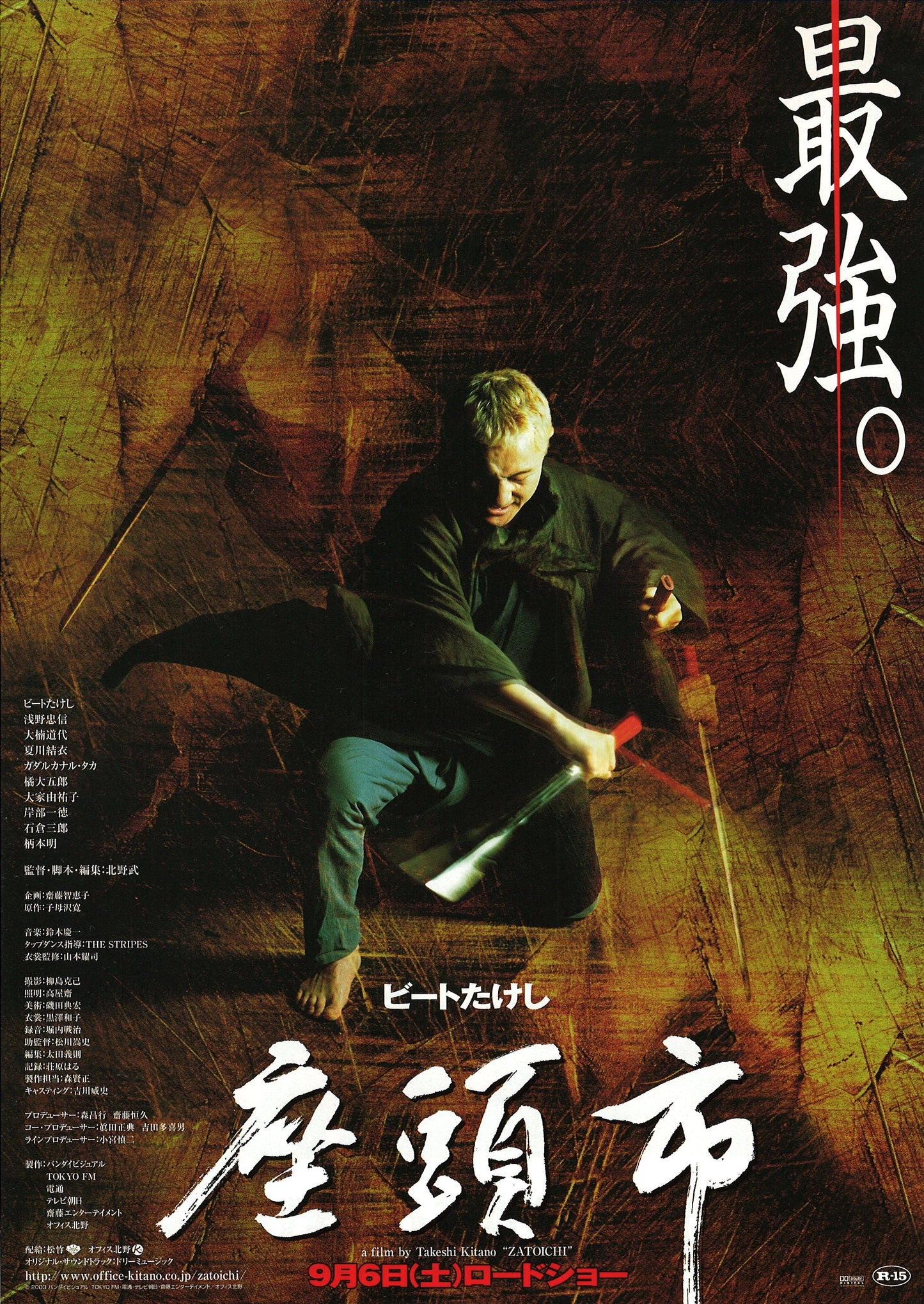 Zatoichi