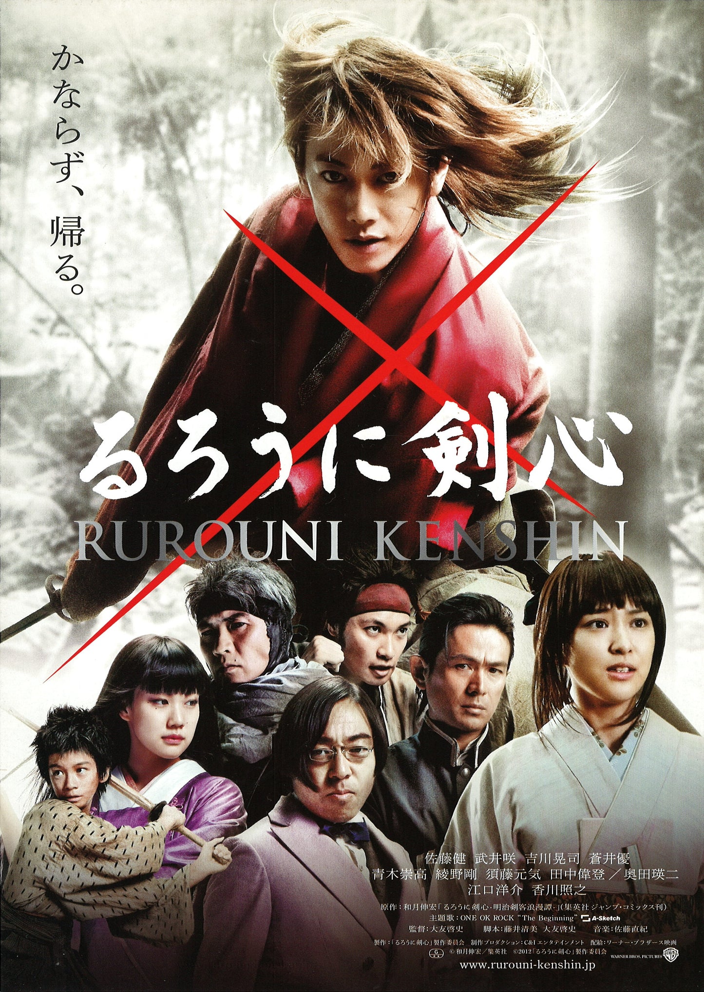 RUROUNI KENSHIN