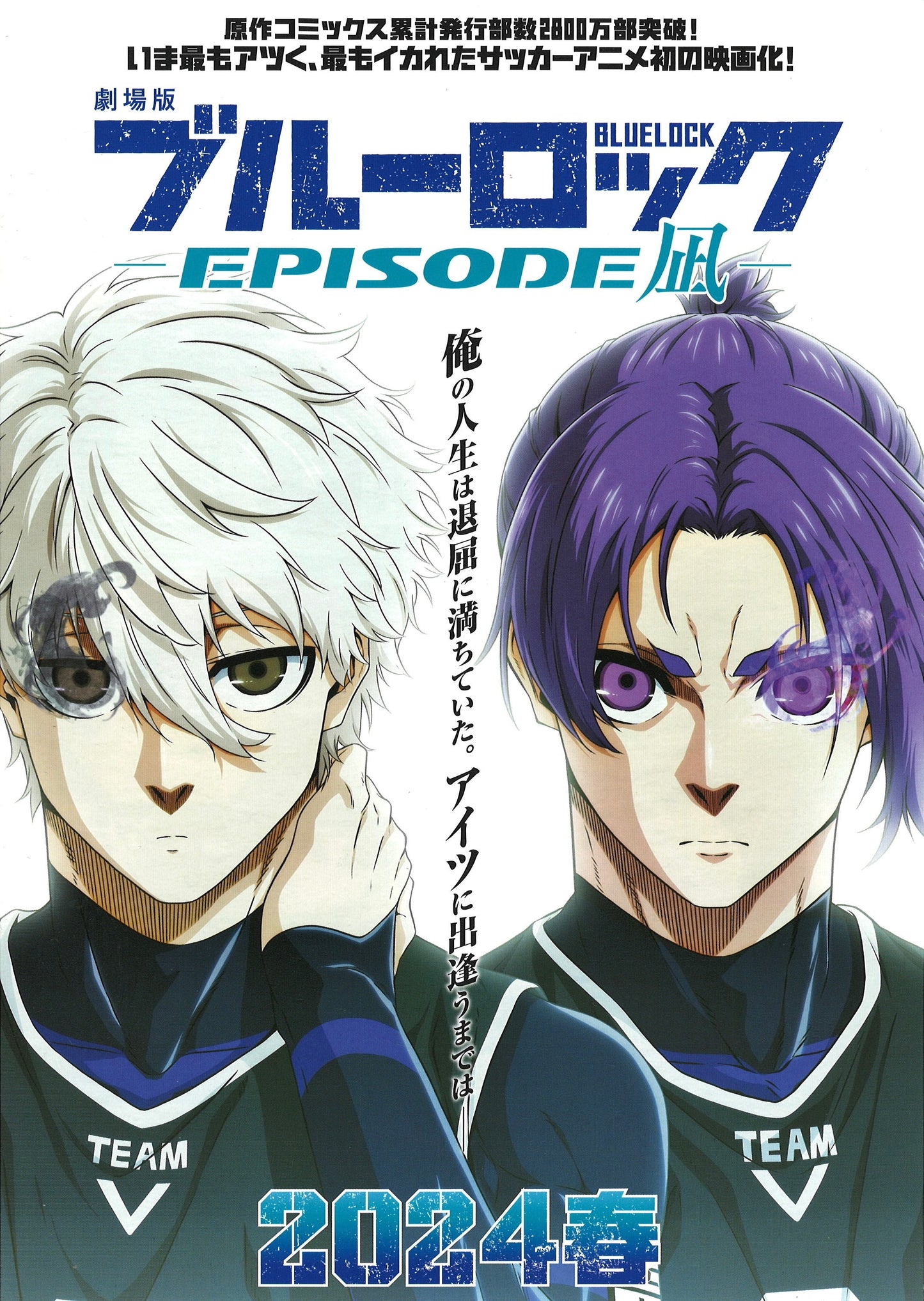 Blue Lock Episode Nagi