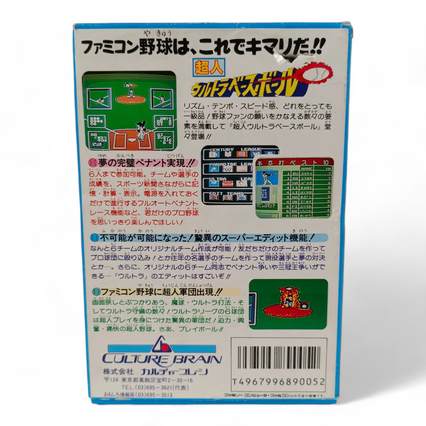 Baseball Simulator 1.000