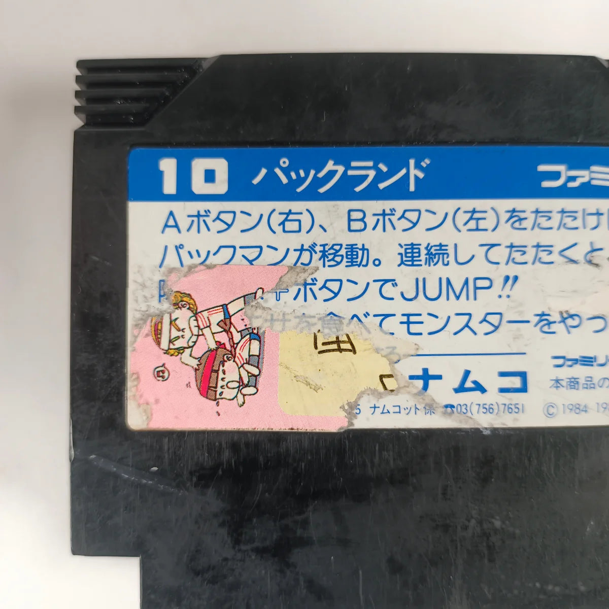 Pac-Land