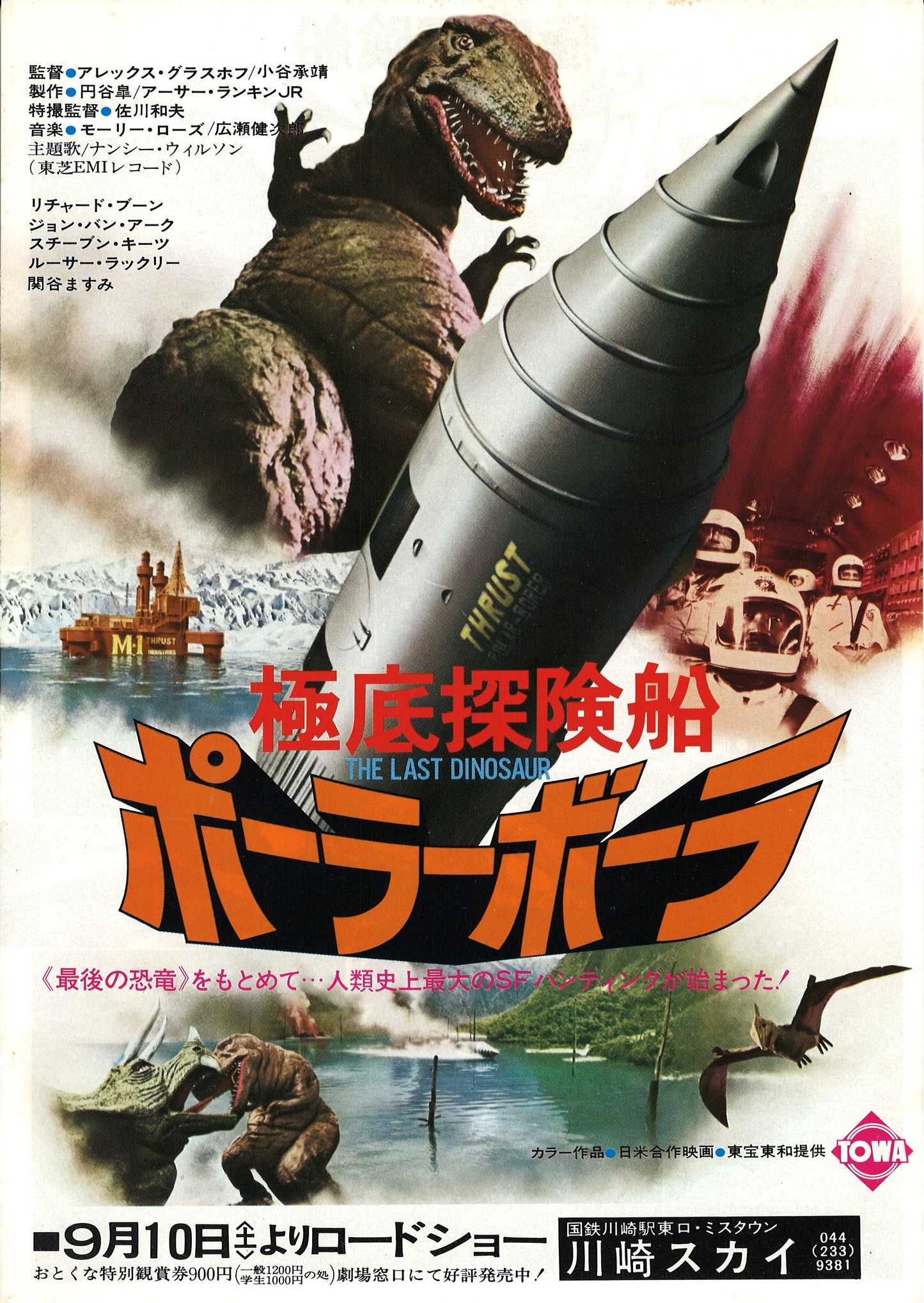 Le Dernier Dinosaure