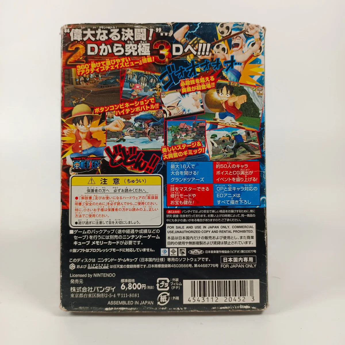 One Piece Grand Battle!3