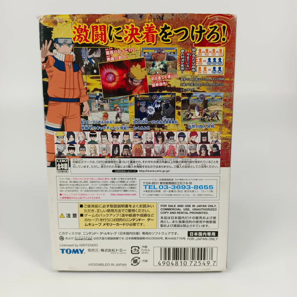 Naruto: Gekitō Ninja Taisen! 4