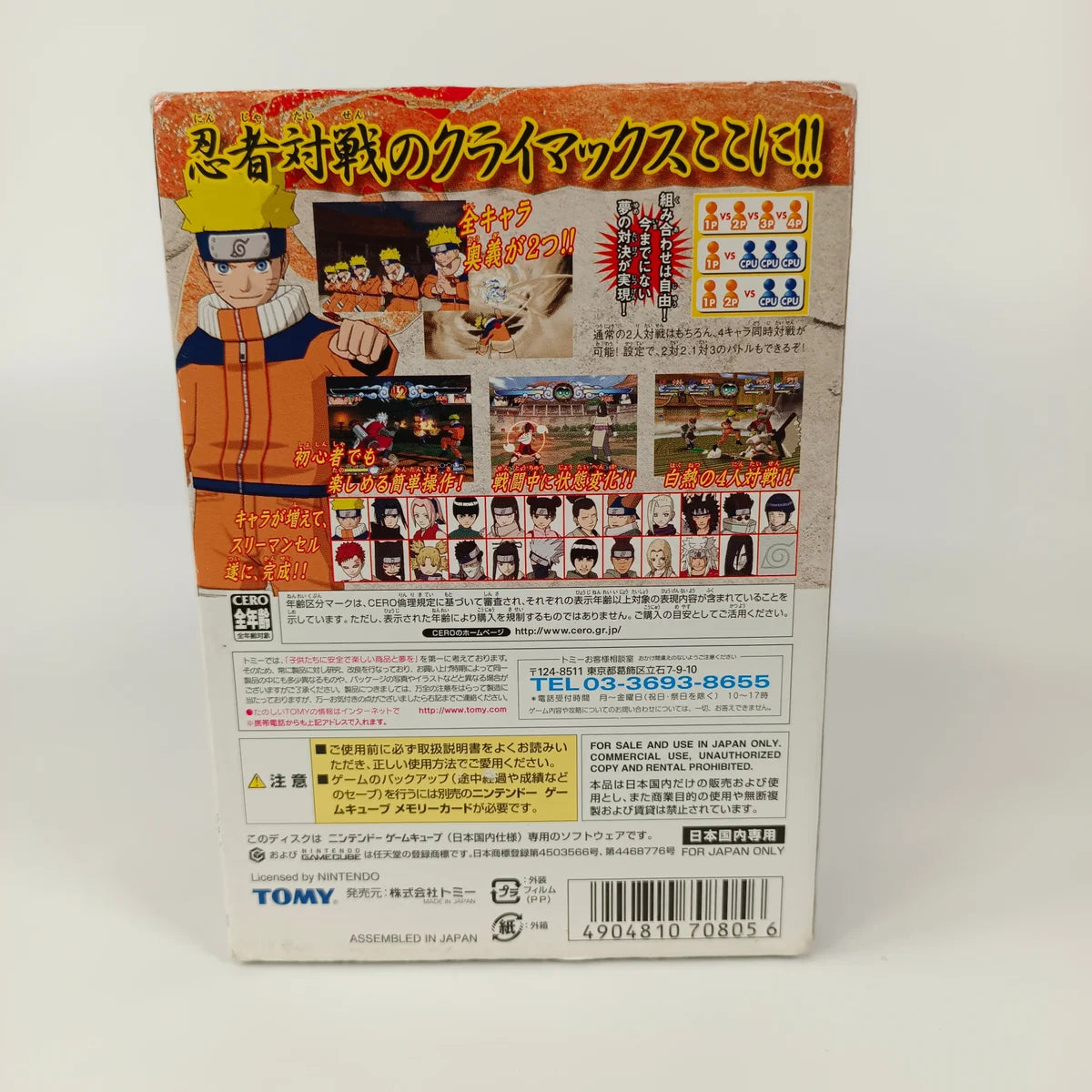 Naruto: Gekitō Ninja Taisen! 3