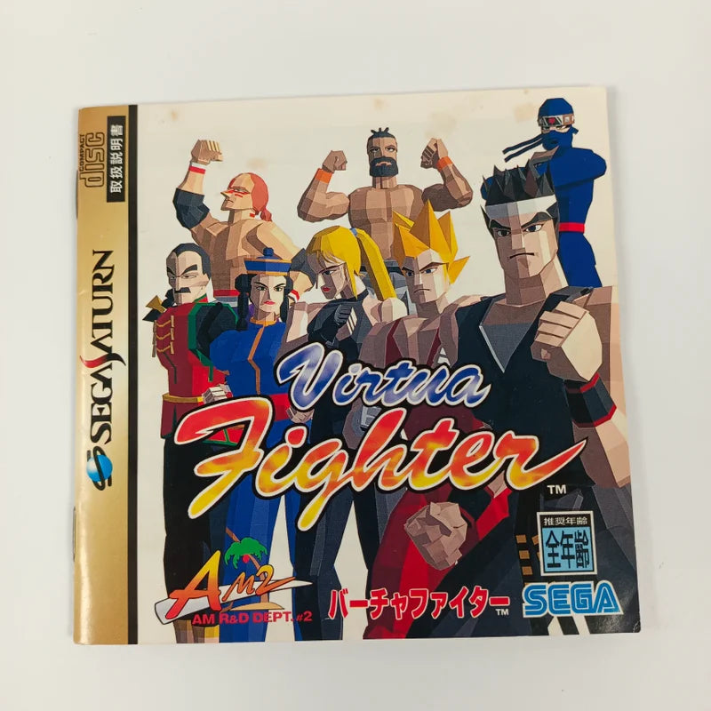 Virtua Fighter