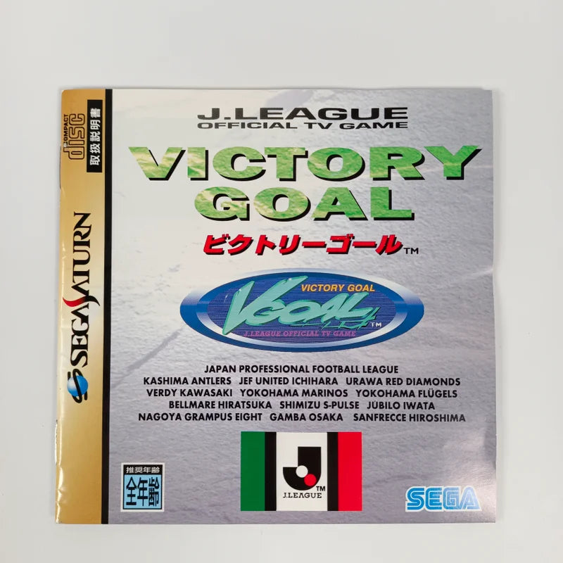 Victory Goal