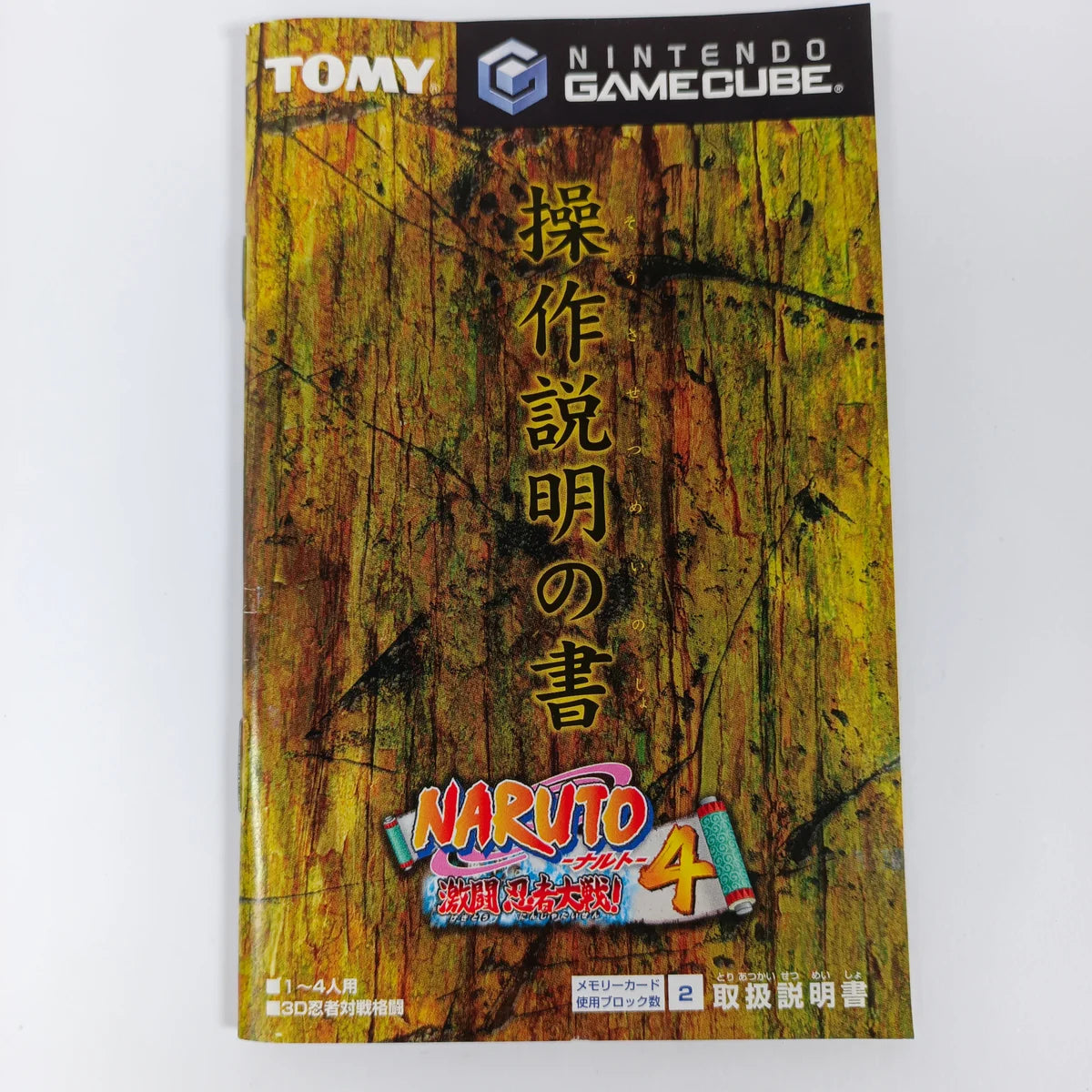 Naruto: Gekitō Ninja Taisen! 4