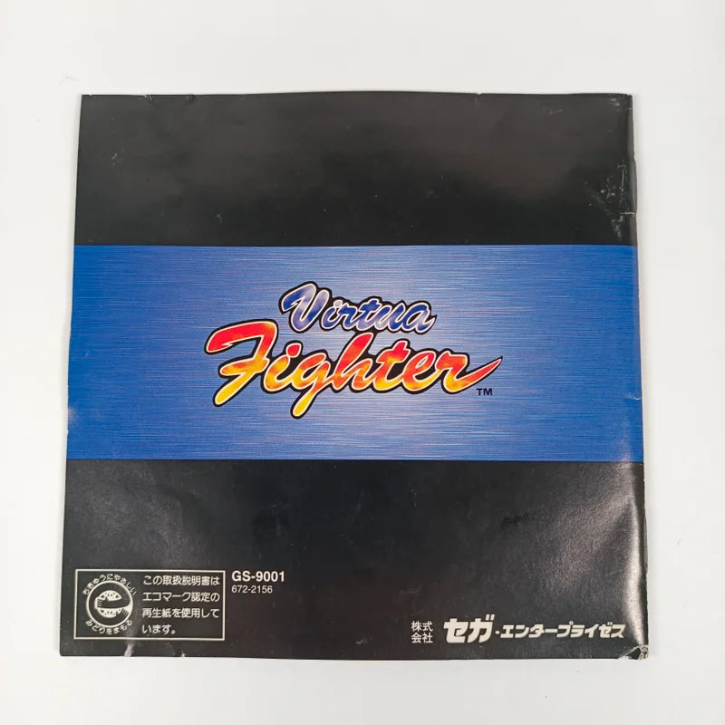 Virtua Fighter