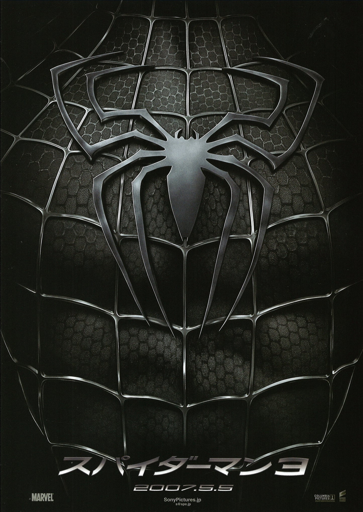 Spider-Man 3