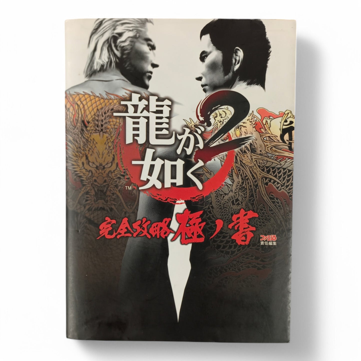 Guide de Yakuza 2