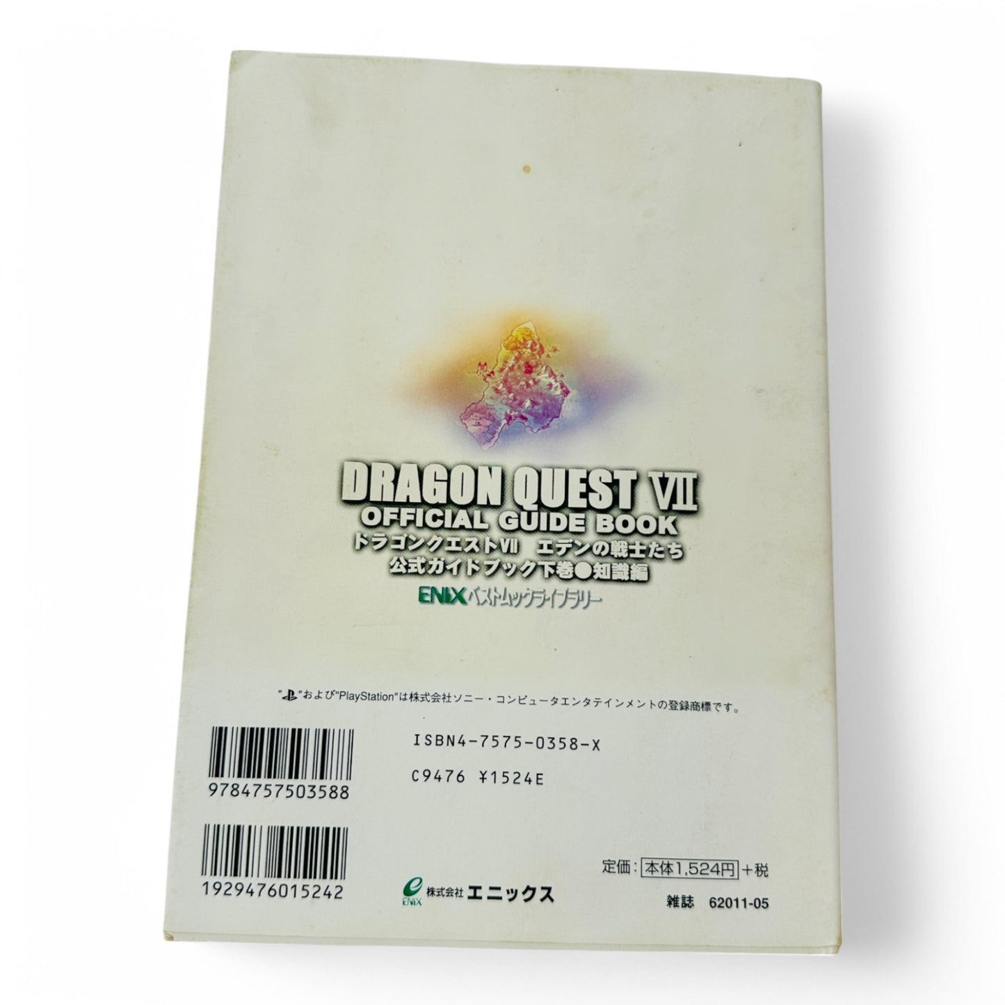 Guide officiel Dragon Quest VII