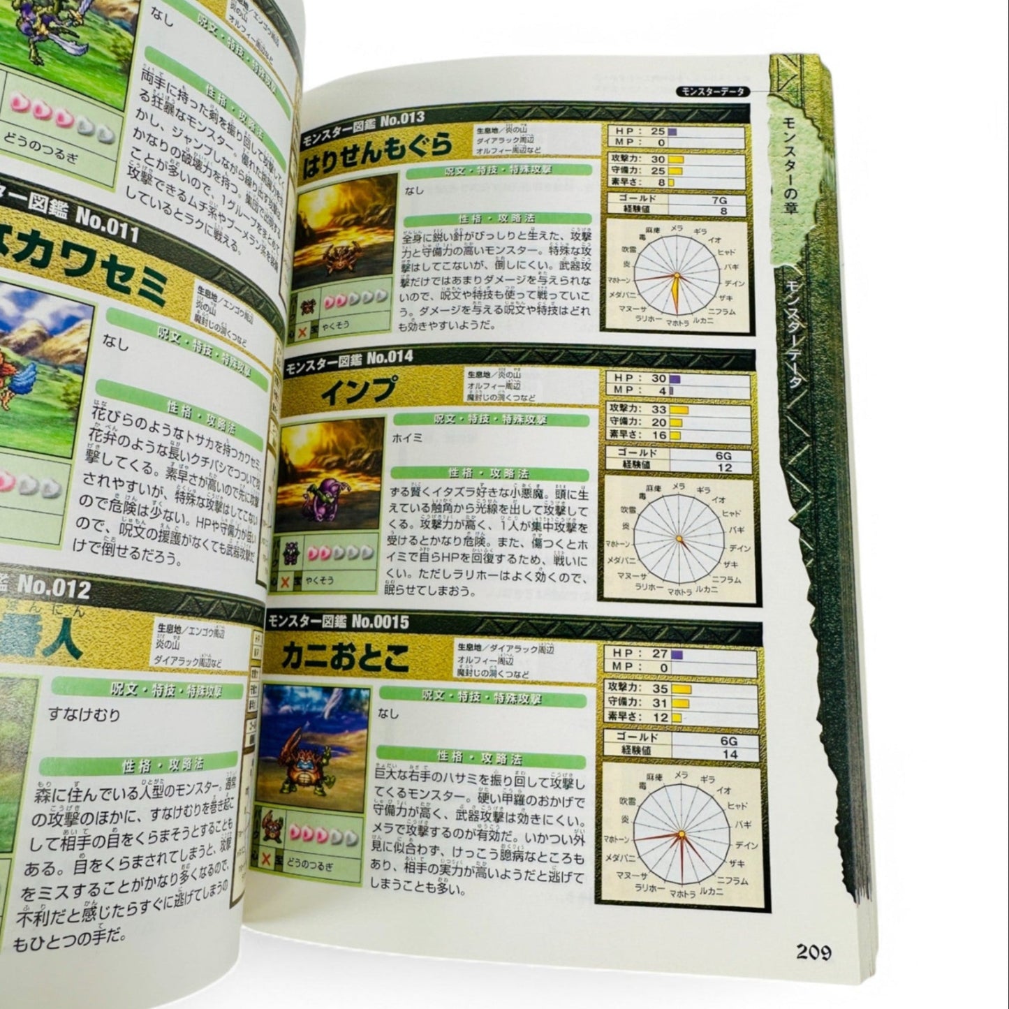 Guide officiel Dragon Quest VII