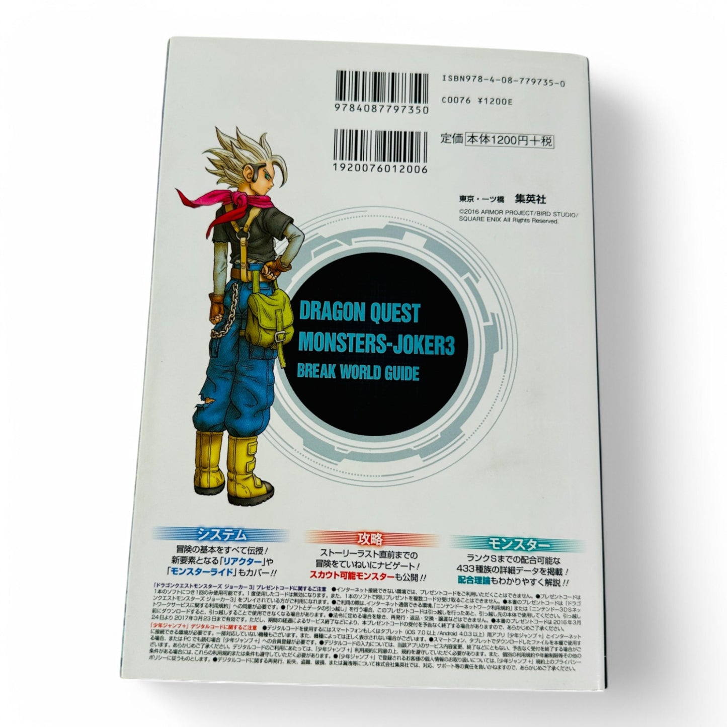 Guide Dragon Quest Monsters : Joker 3