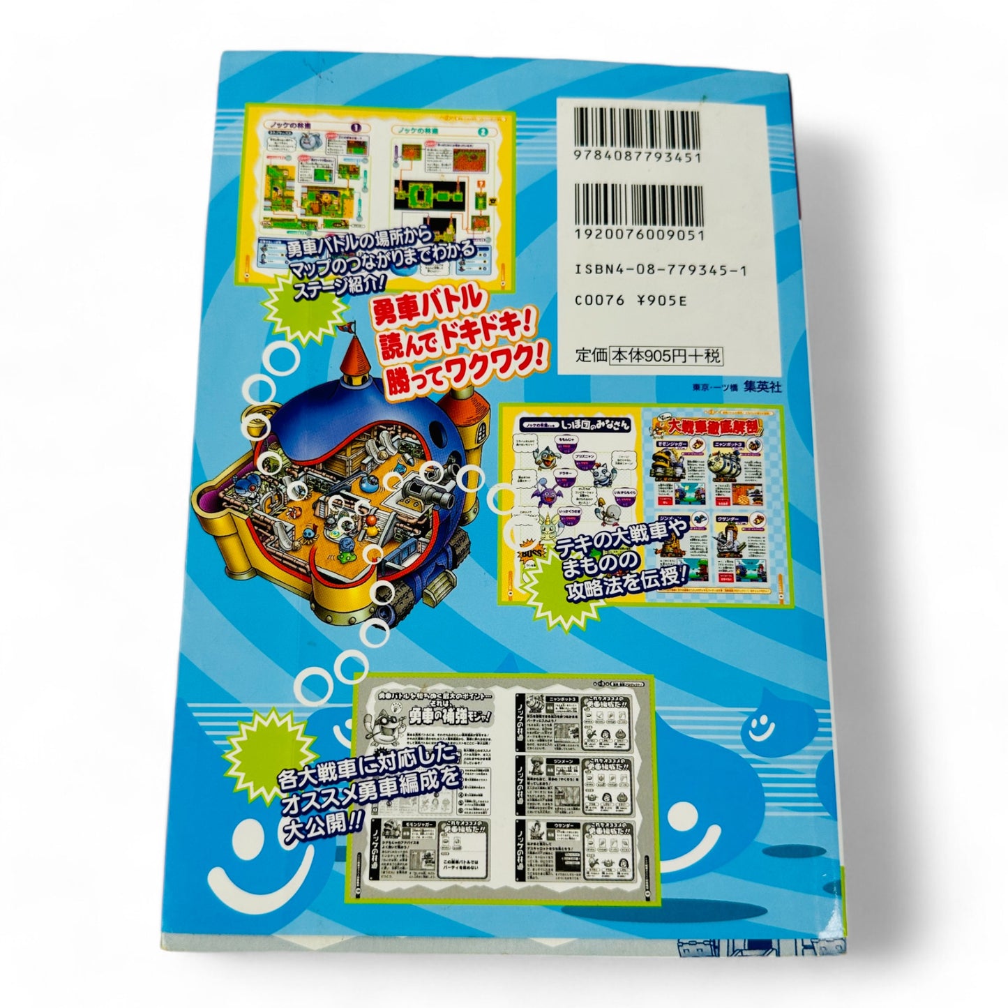 Guide Dragon Quest Heroes: Rocket Slime