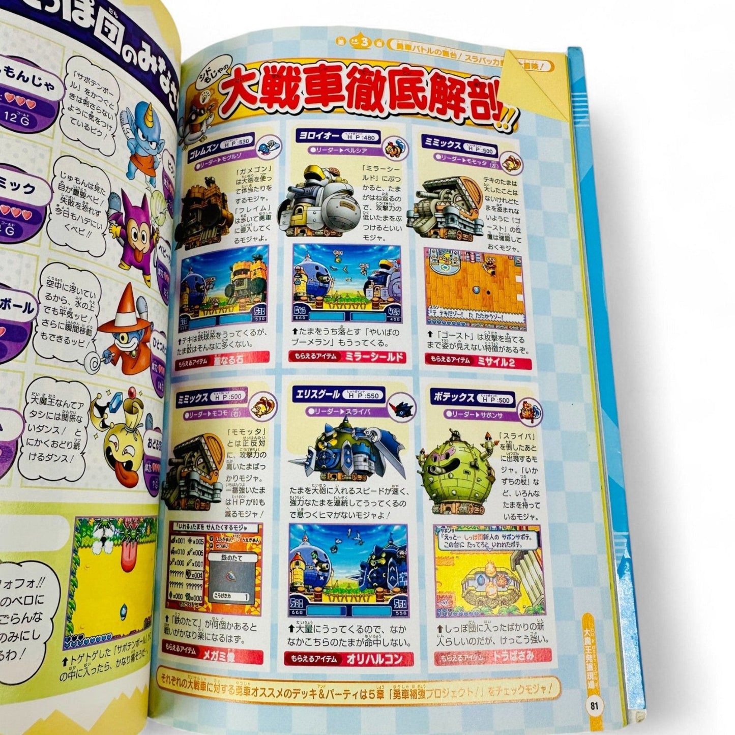 Guide Dragon Quest Heroes: Rocket Slime
