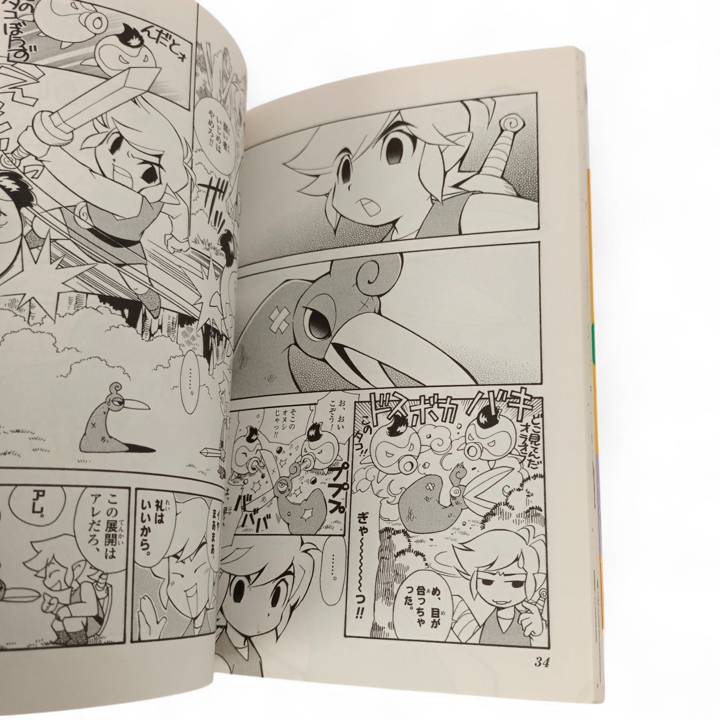The Legend of Zelda: The Minish Cap (Manga)