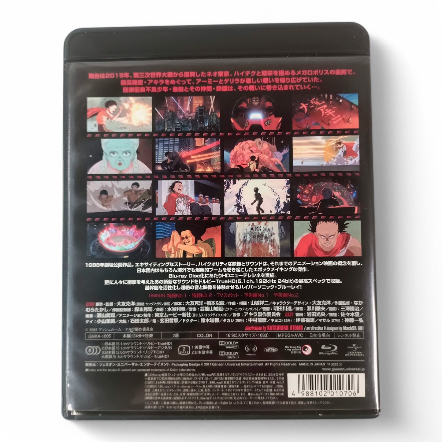AKIRA (Blu-Ray)