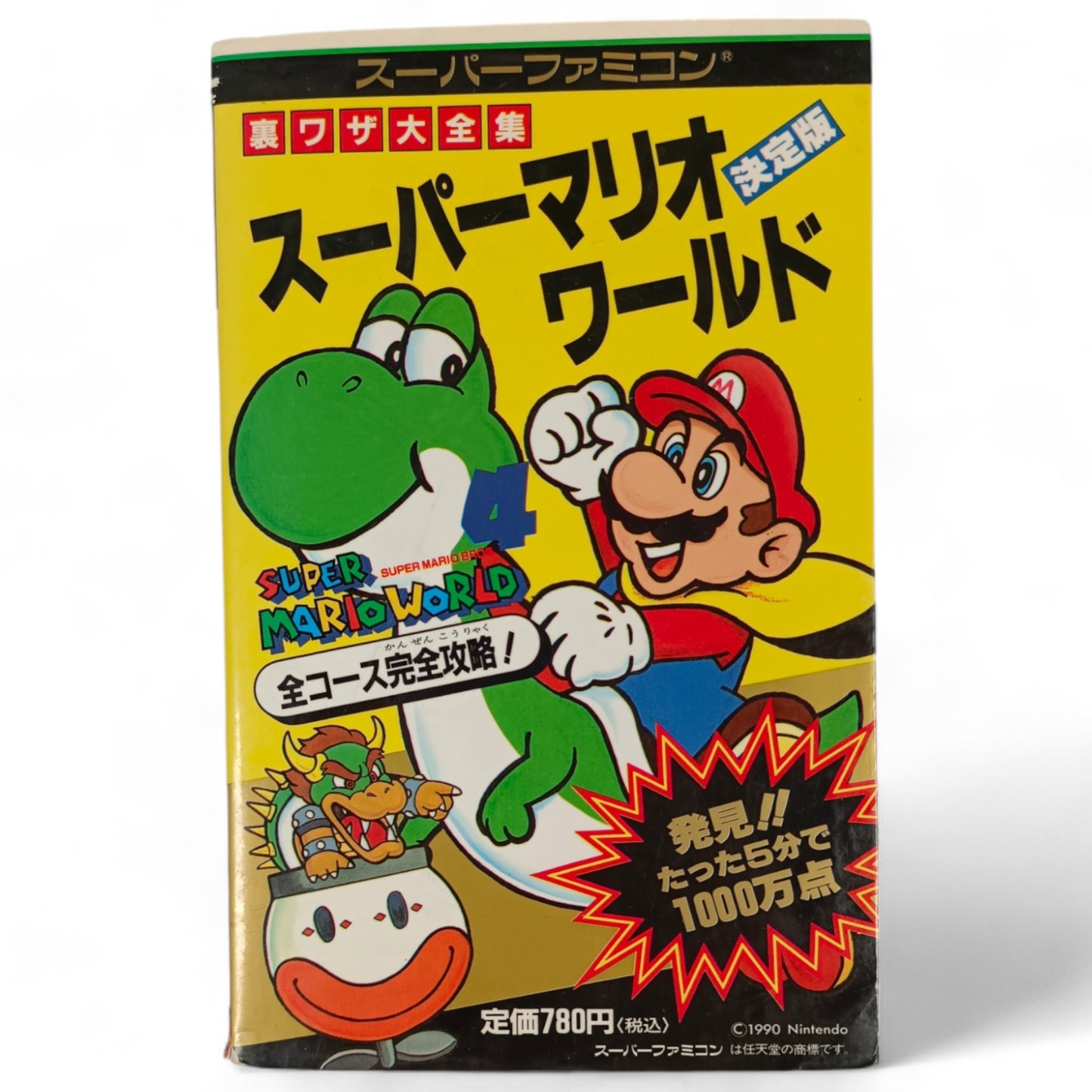 Guide complet pour Super Mario World