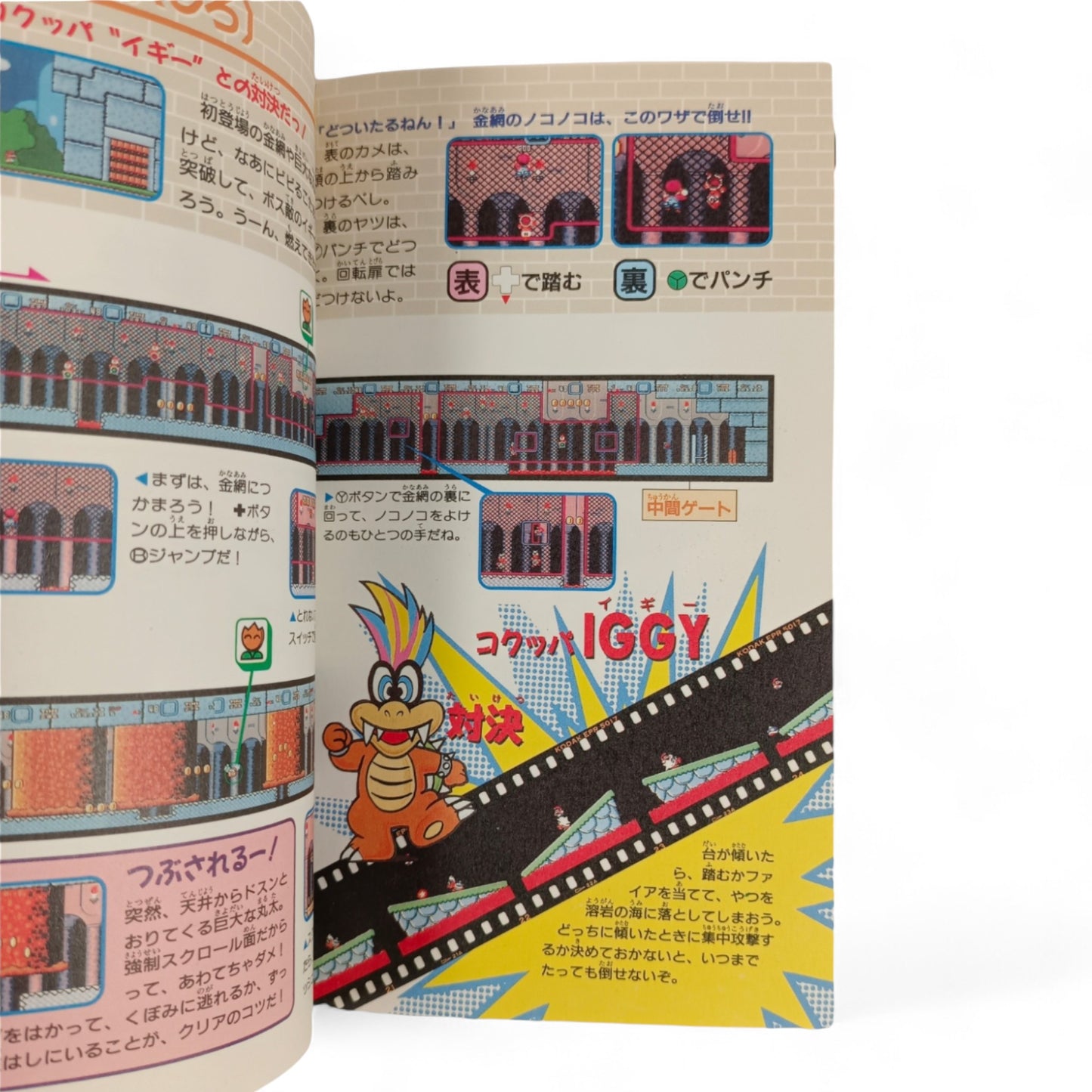 Guide complet pour Super Mario World