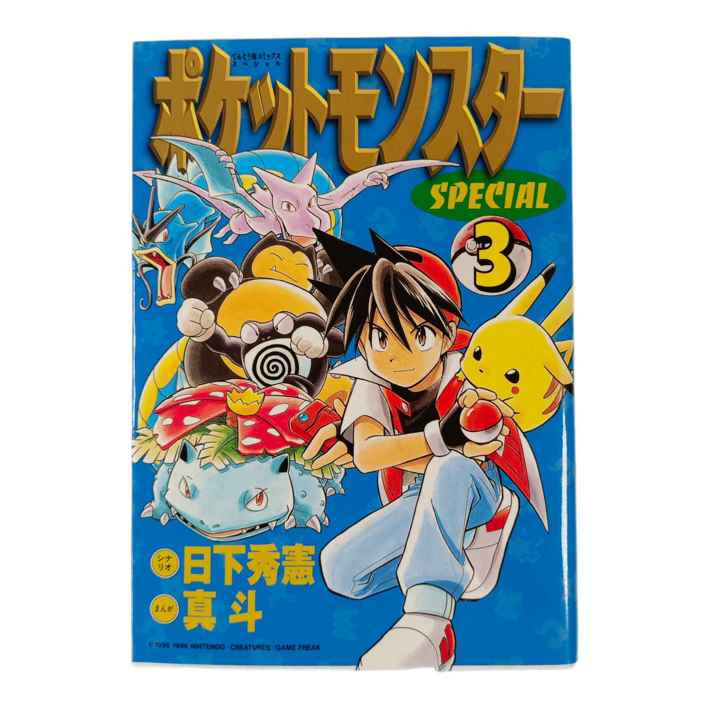 Pocket Monster Special - Tome 3