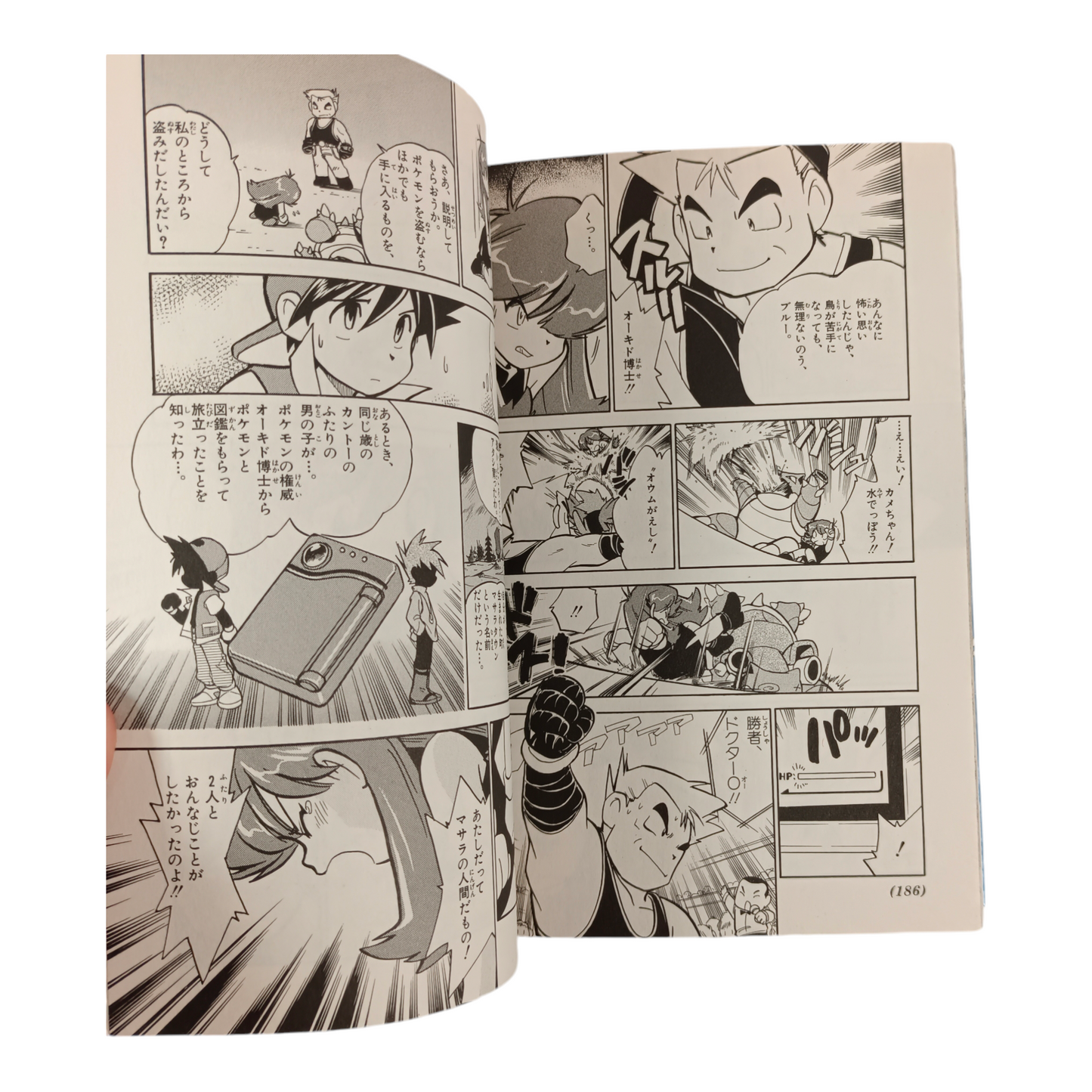 Pocket Monster Special - Tome 3