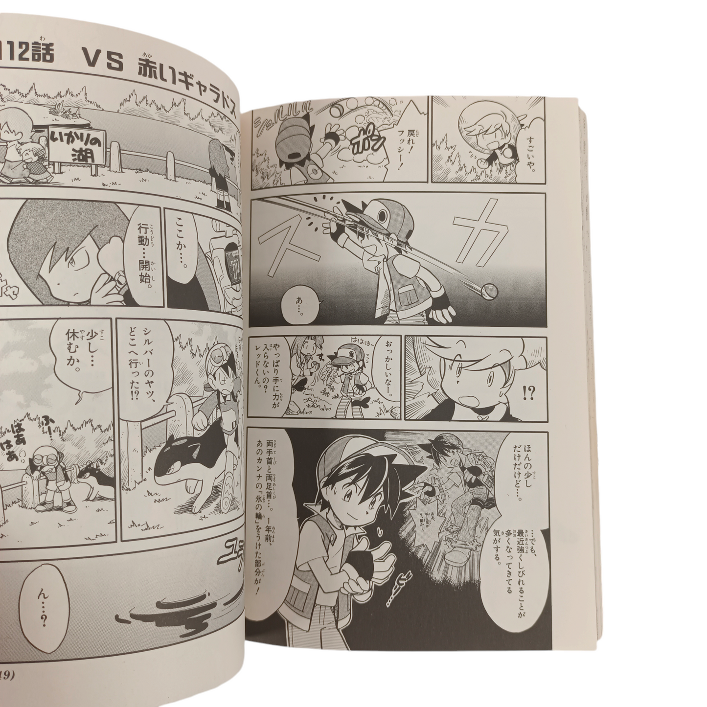 Pocket Monster Special - Tome 9