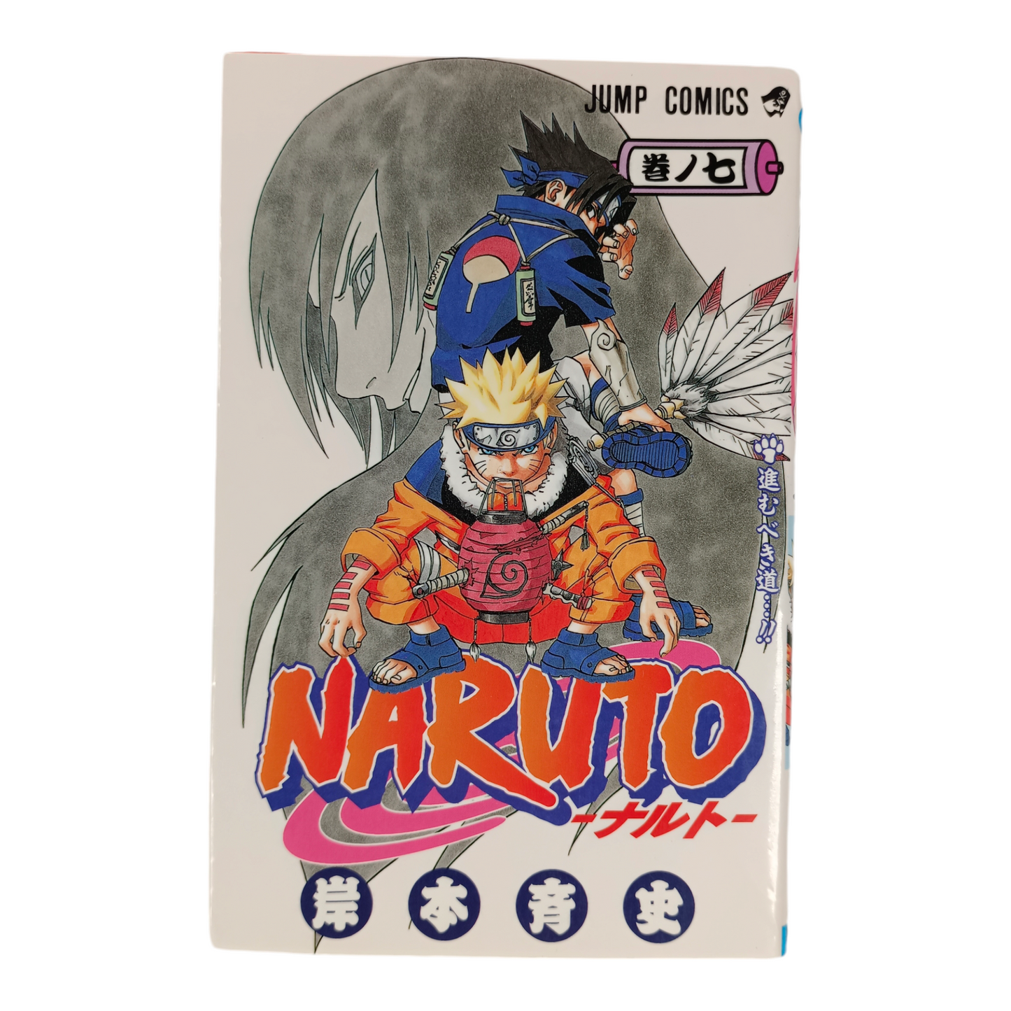 -50% NARUTO Tome 7
