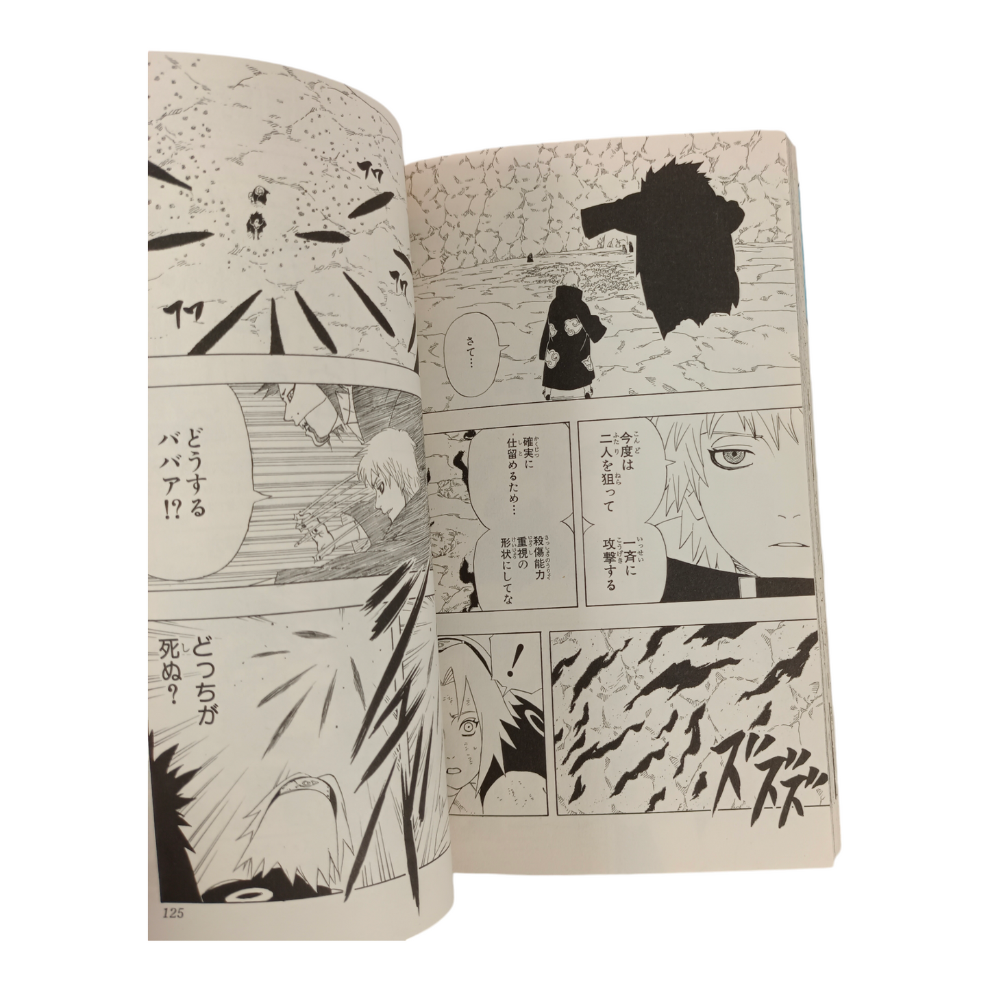 NARUTO Tome 30