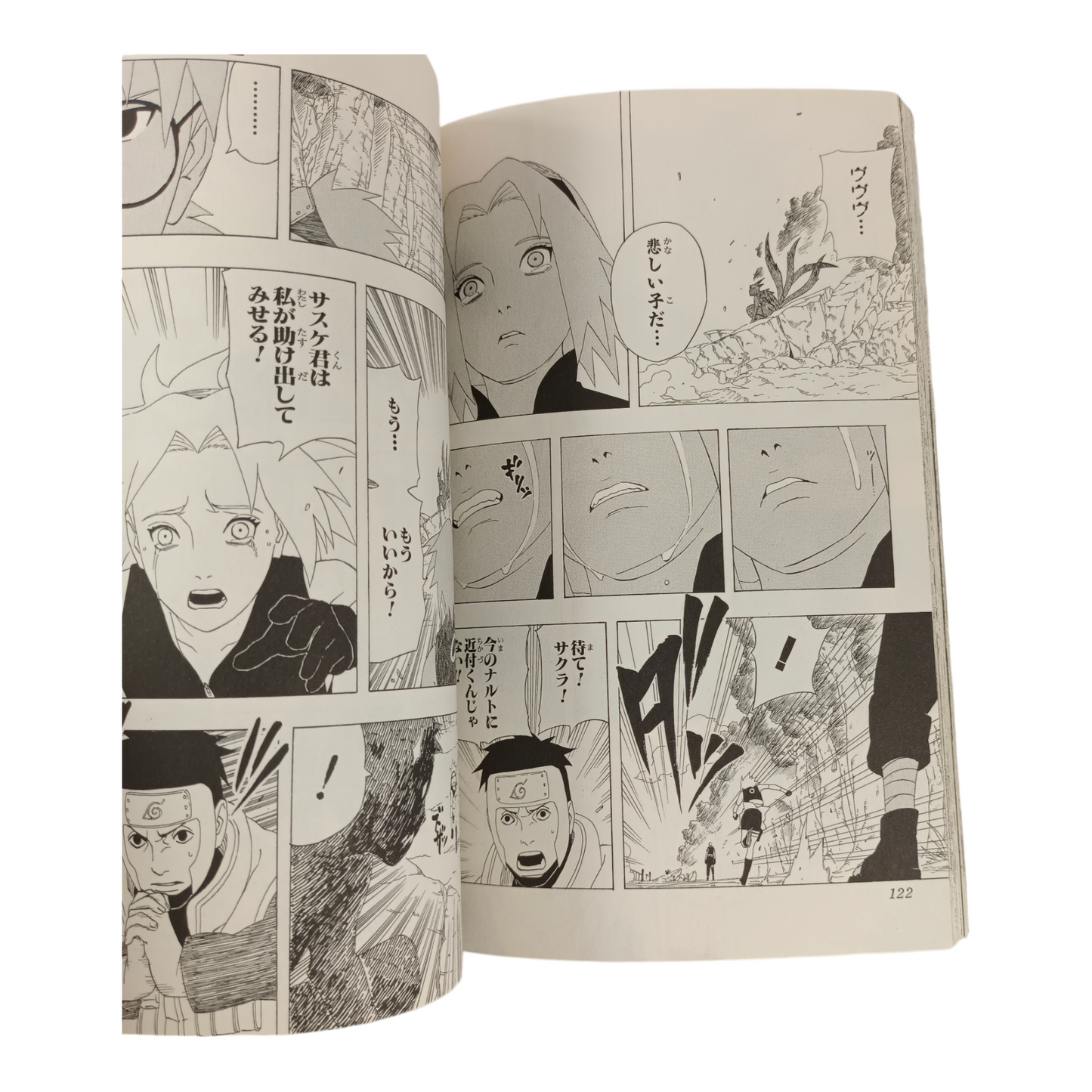 NARUTO Tome 33