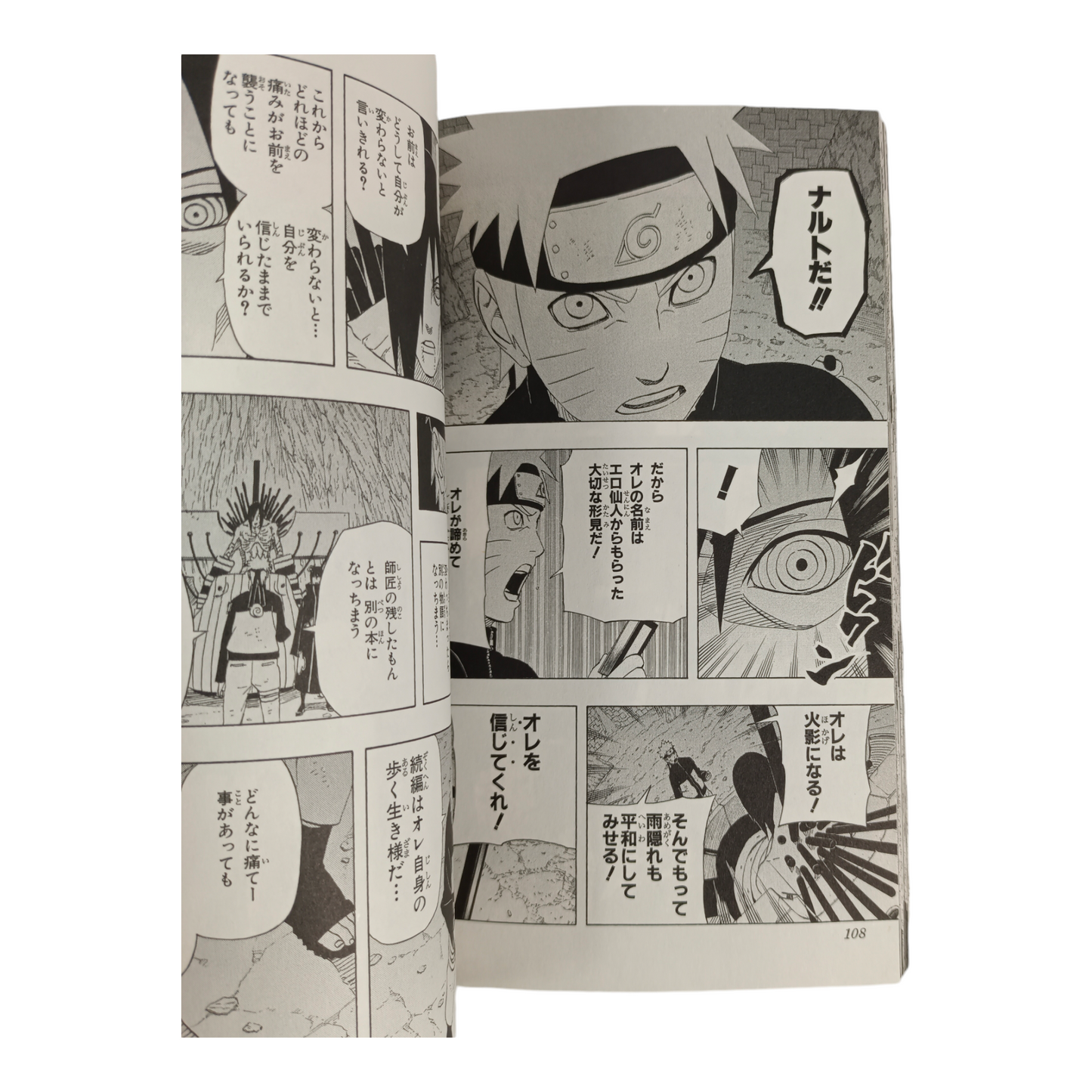 -50% NARUTO Tome 48