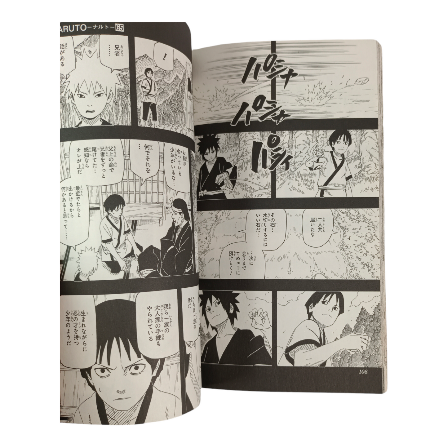 NARUTO Tome 65