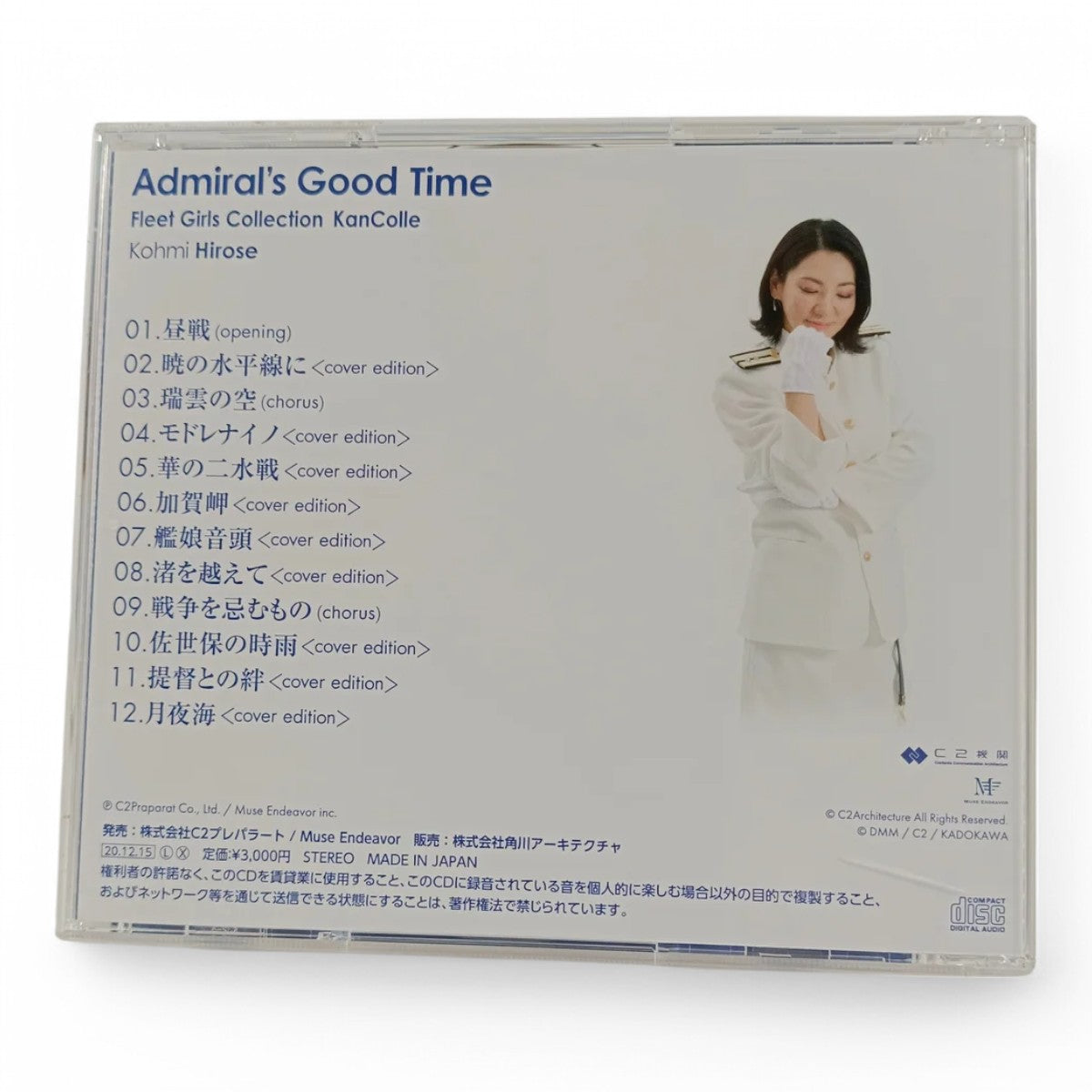 Kōmi Hirose Admiral's Good Time