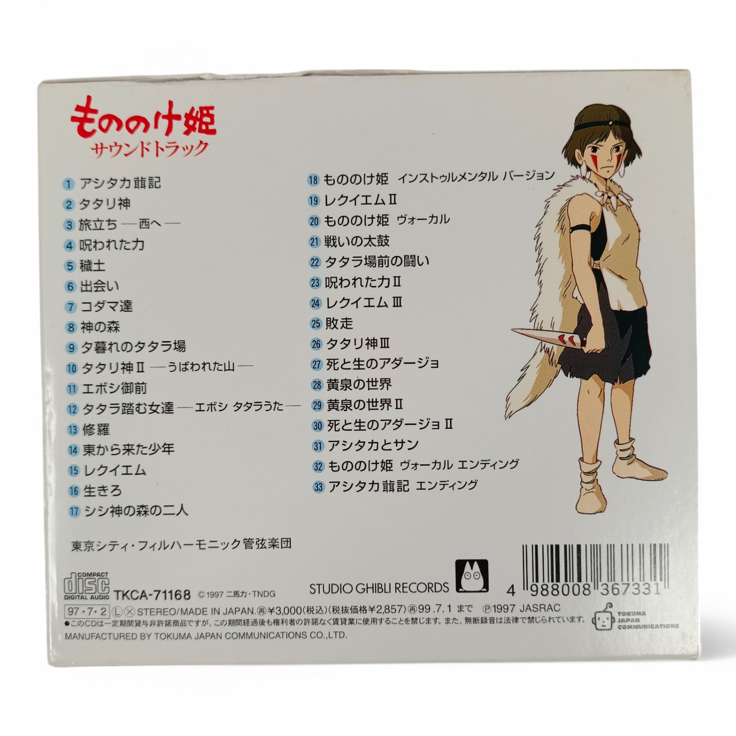 OST de Princesse Mononoké
