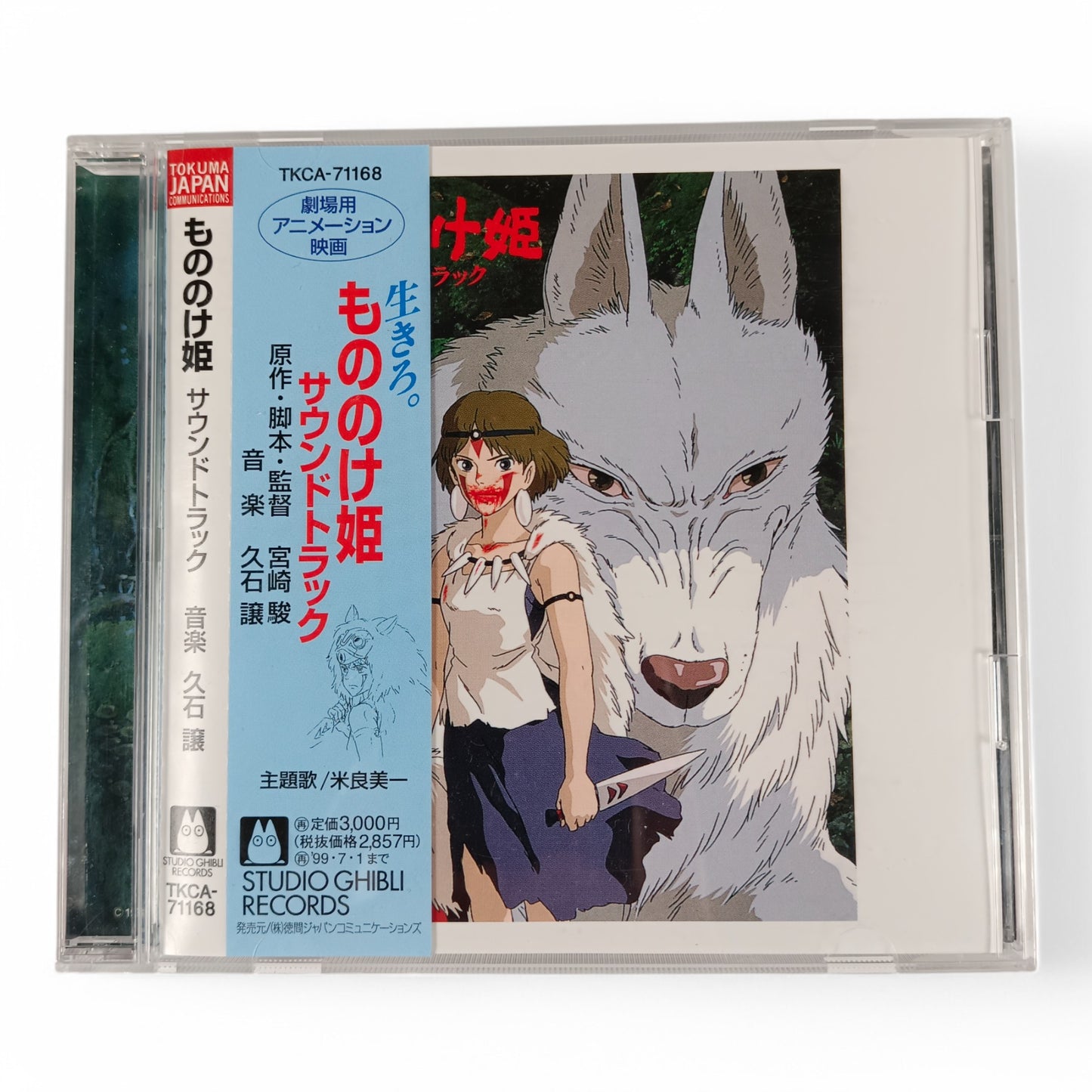 OST de Princesse Mononoké