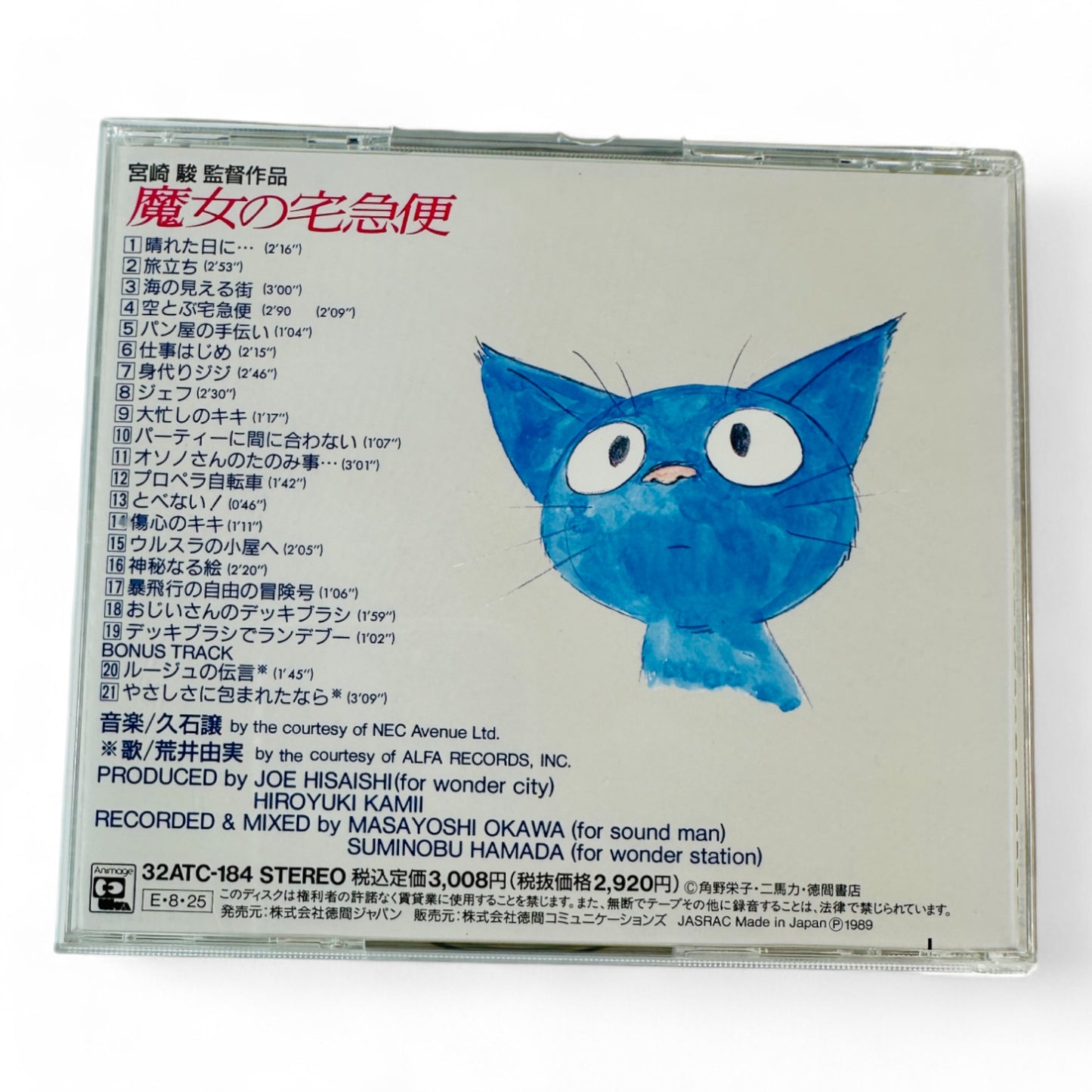 Lot de 2 OST de Kiki et la petite sorcière & Le vent se lève