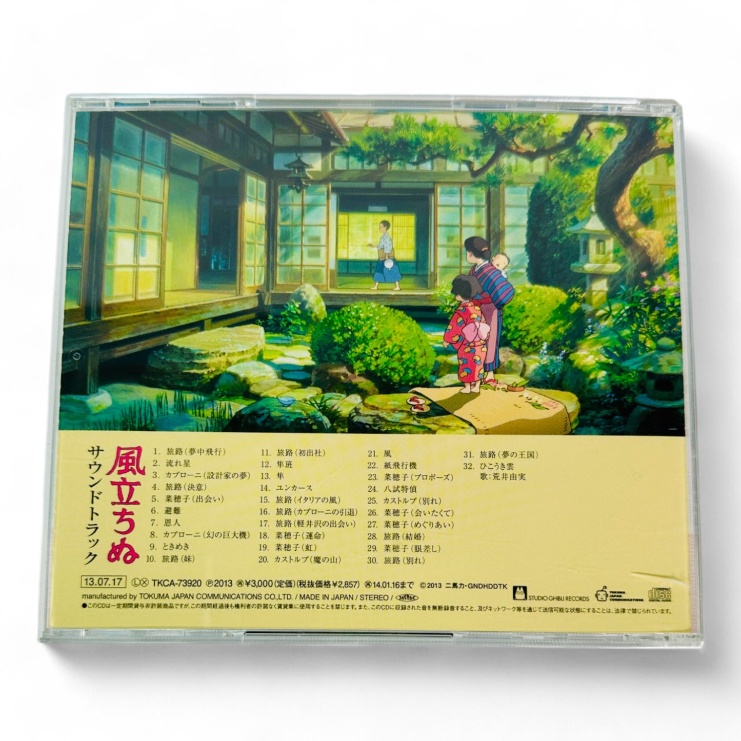 Lot de 2 OST de Kiki et la petite sorcière & Le vent se lève