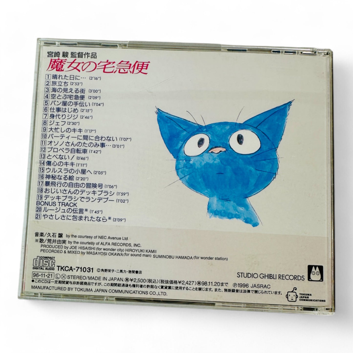 Lot de 2 OST Ghibli (Le Voyage de Chihiro et Kiki la petite sorcière)
