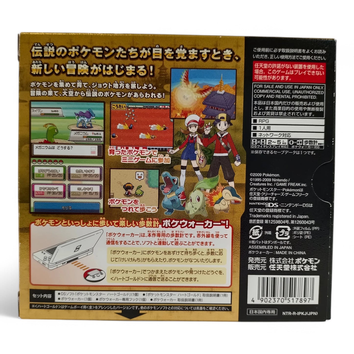 Pokémon Or HeartGold