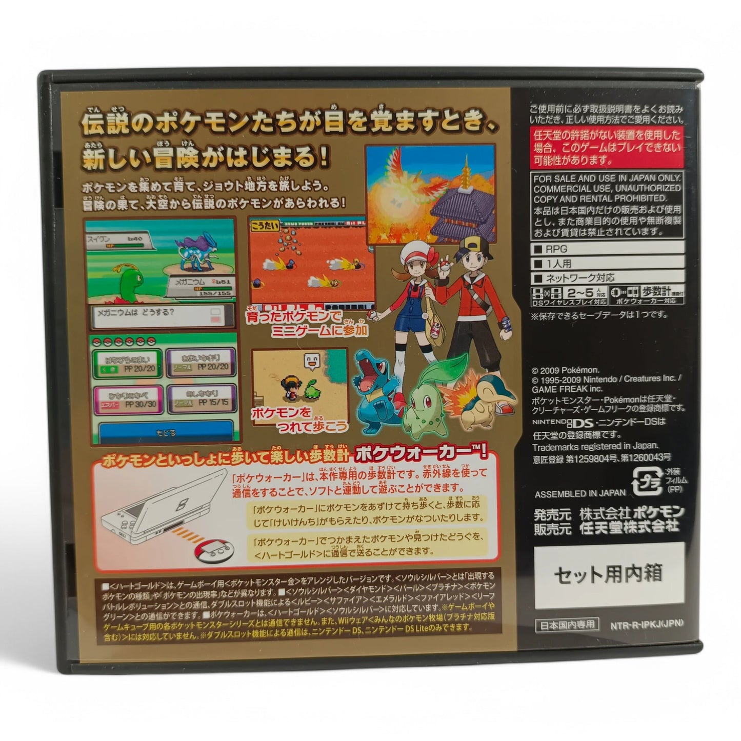 Pokémon Or HeartGold