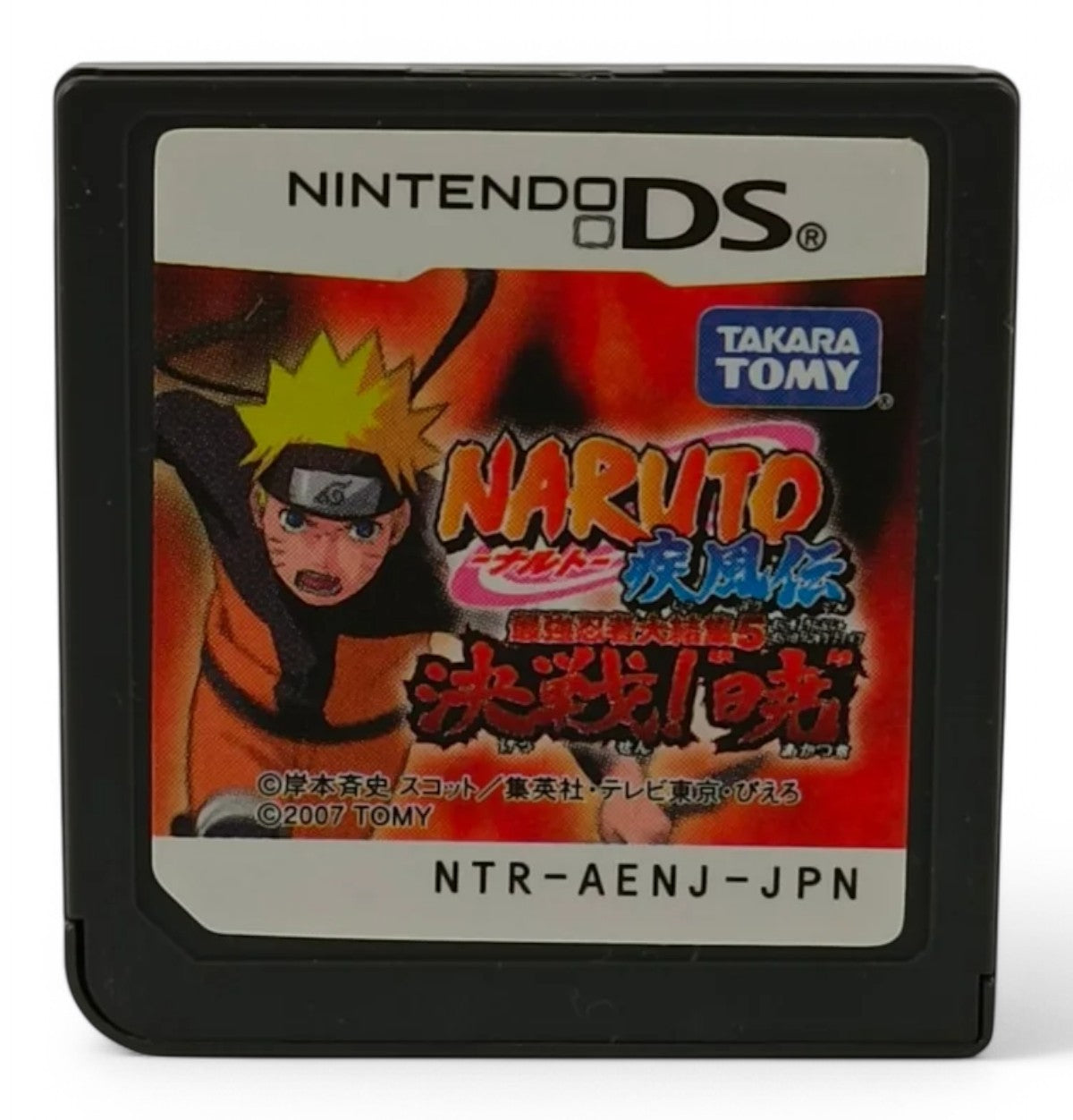 Naruto Shippuden : Saikyō Ninja Daikesshu 5 Kessen !
