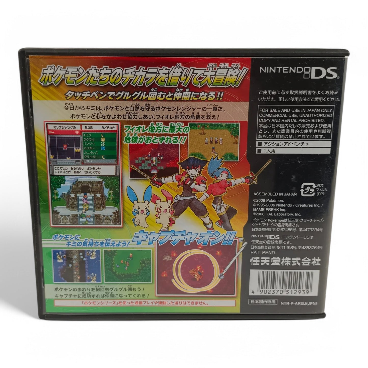 Pokémon Ranger