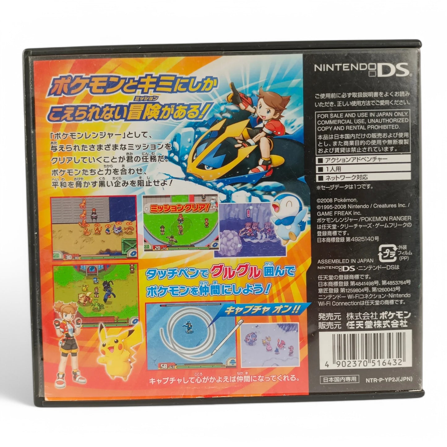 Pokémon Ranger : Nuit sur Almia