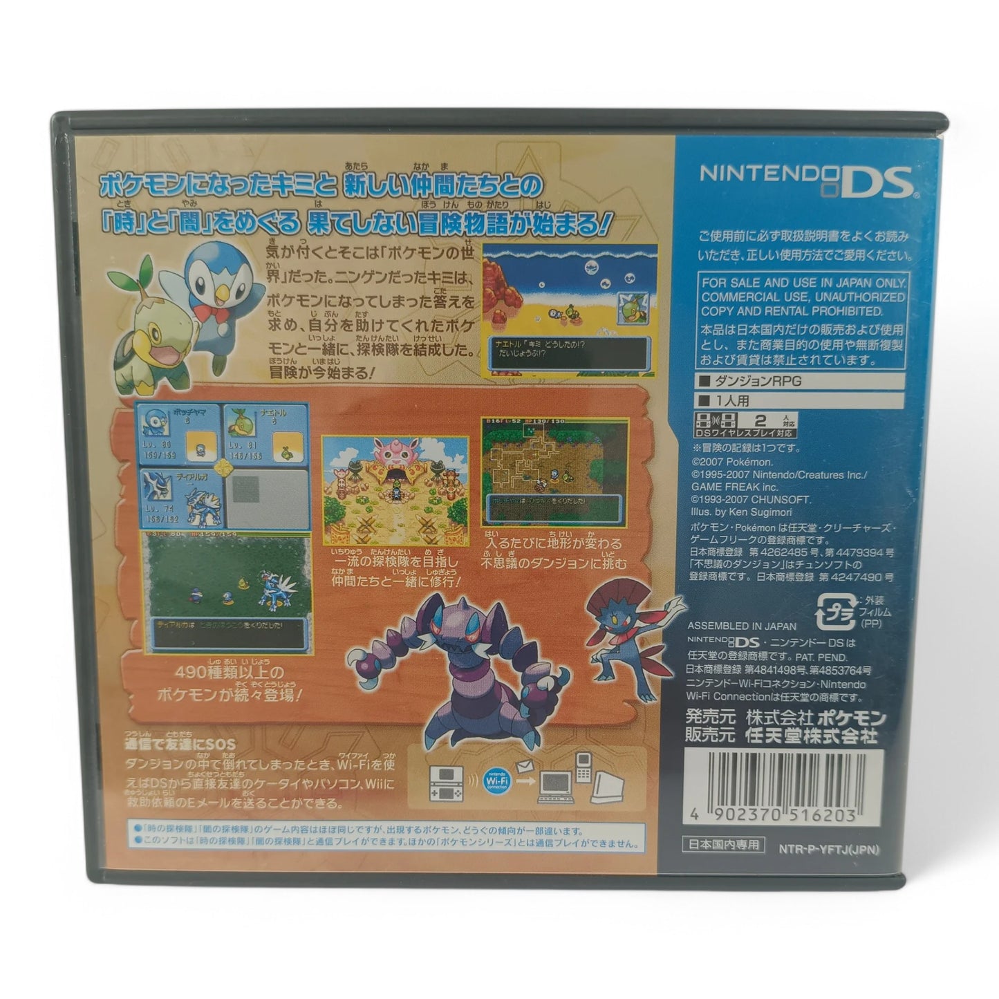 Pokémon Mystery Dungeon : Explorers of Time