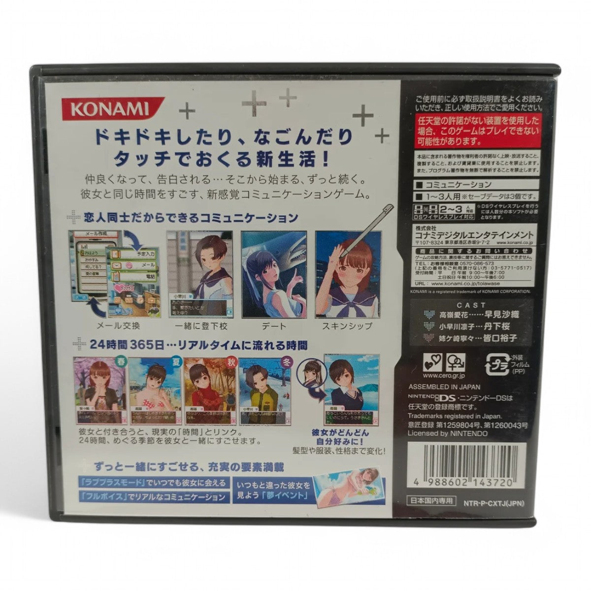 LovePlus