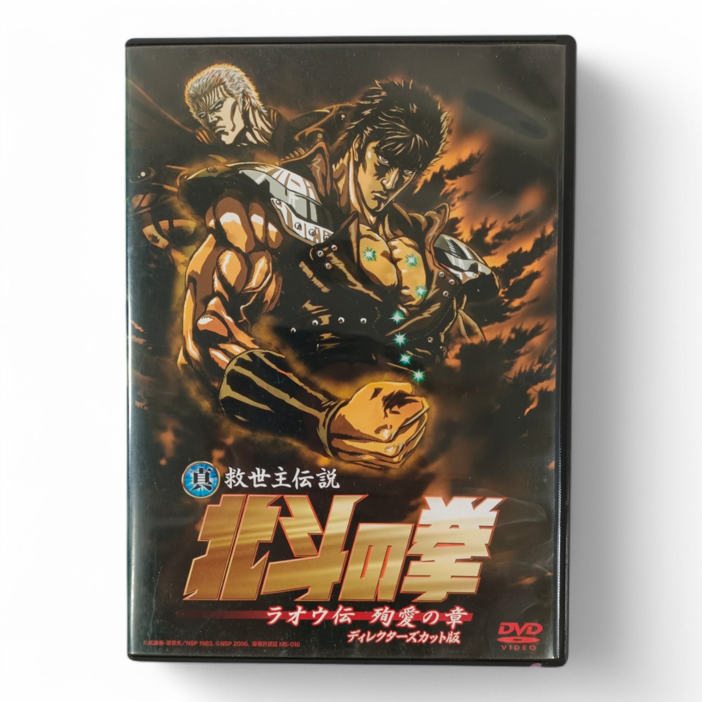 DVD Hokuto no Ken
