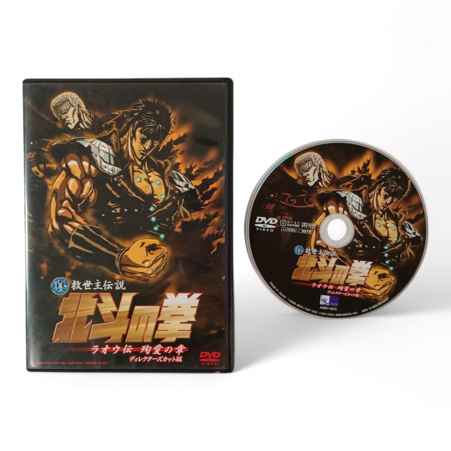 DVD Hokuto no Ken