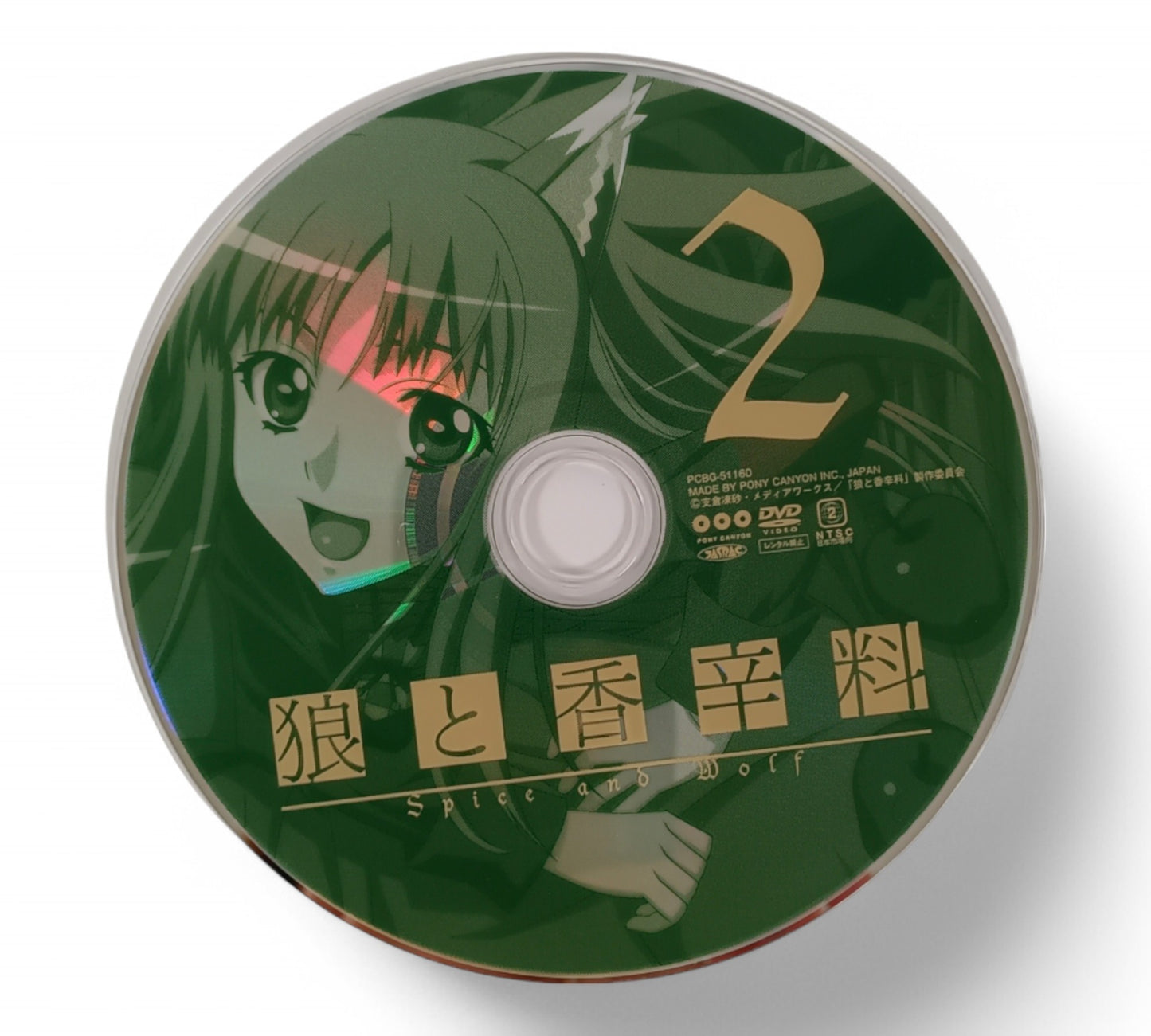 Spice and Wolf 2